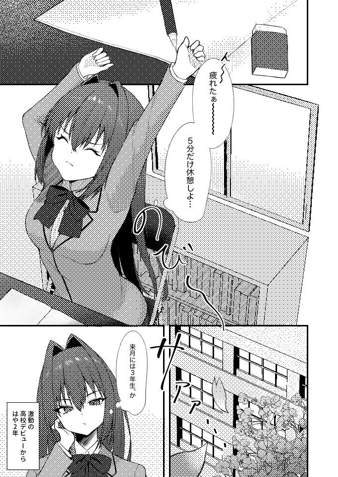 emotiional distorsion page 2 full