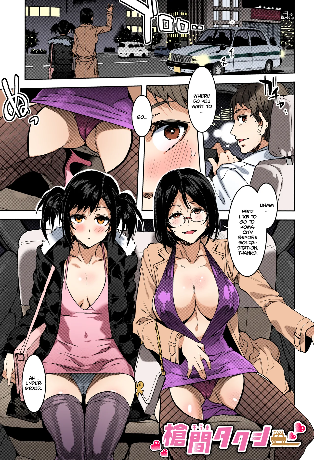 Souma Taxi page 1 full