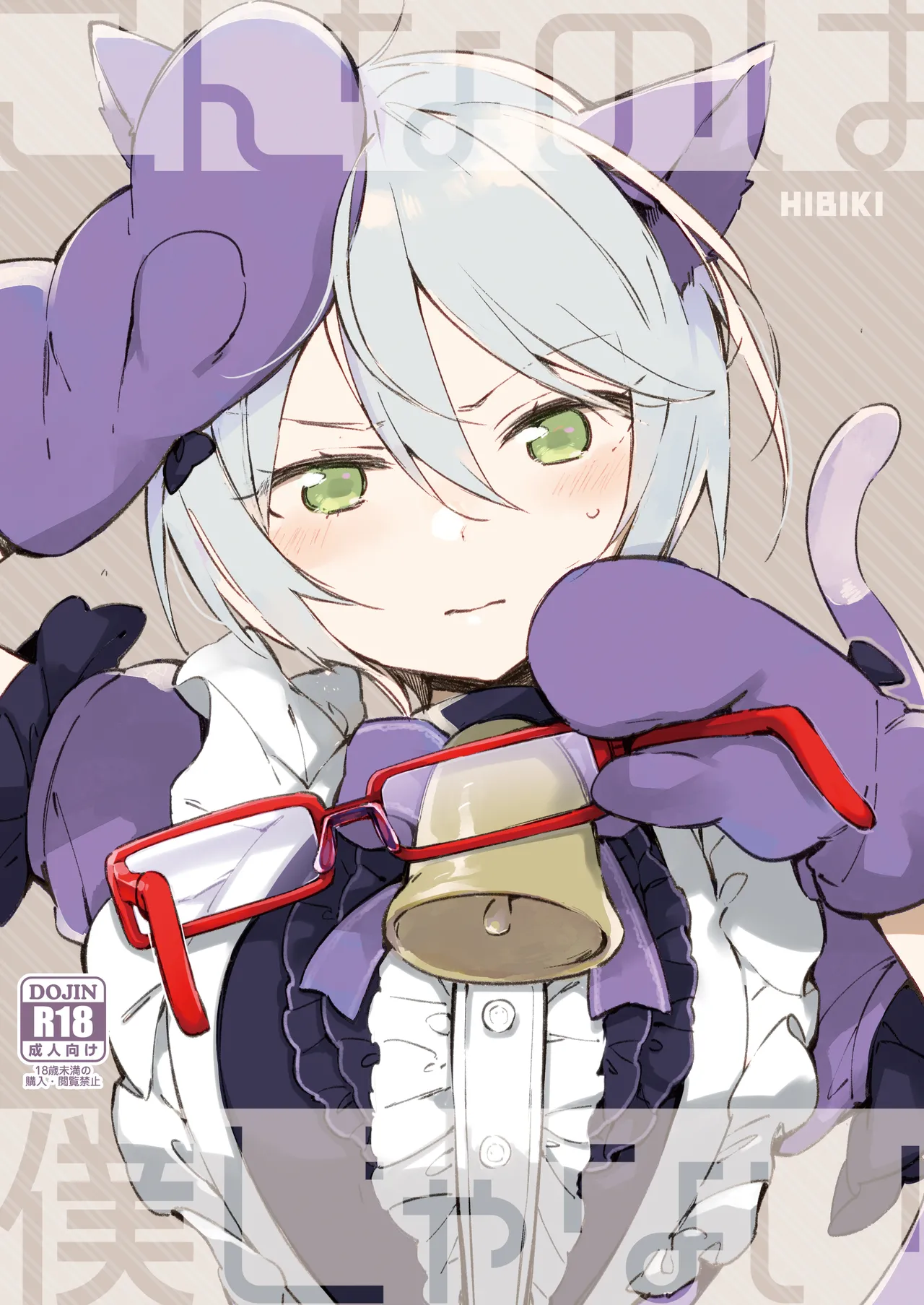 Konna no wa Boku Janai page 1 full