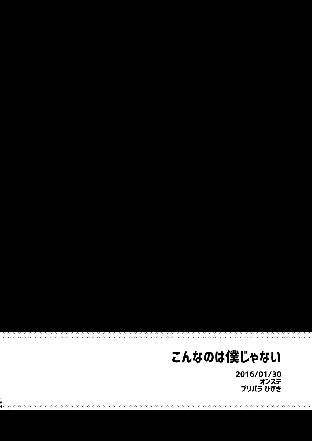 Konna no wa Boku Janai page 3 full