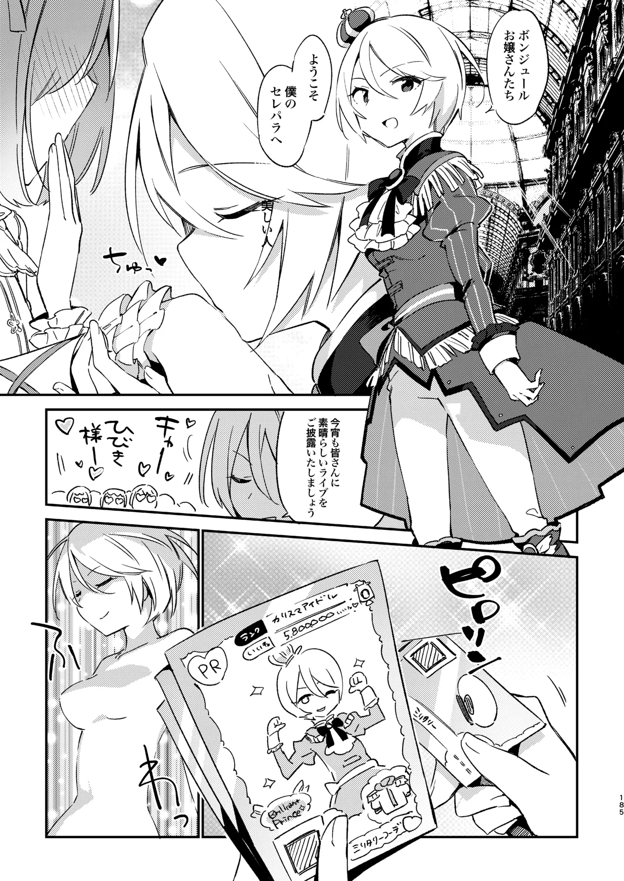 Konna no wa Boku Janai page 4 full