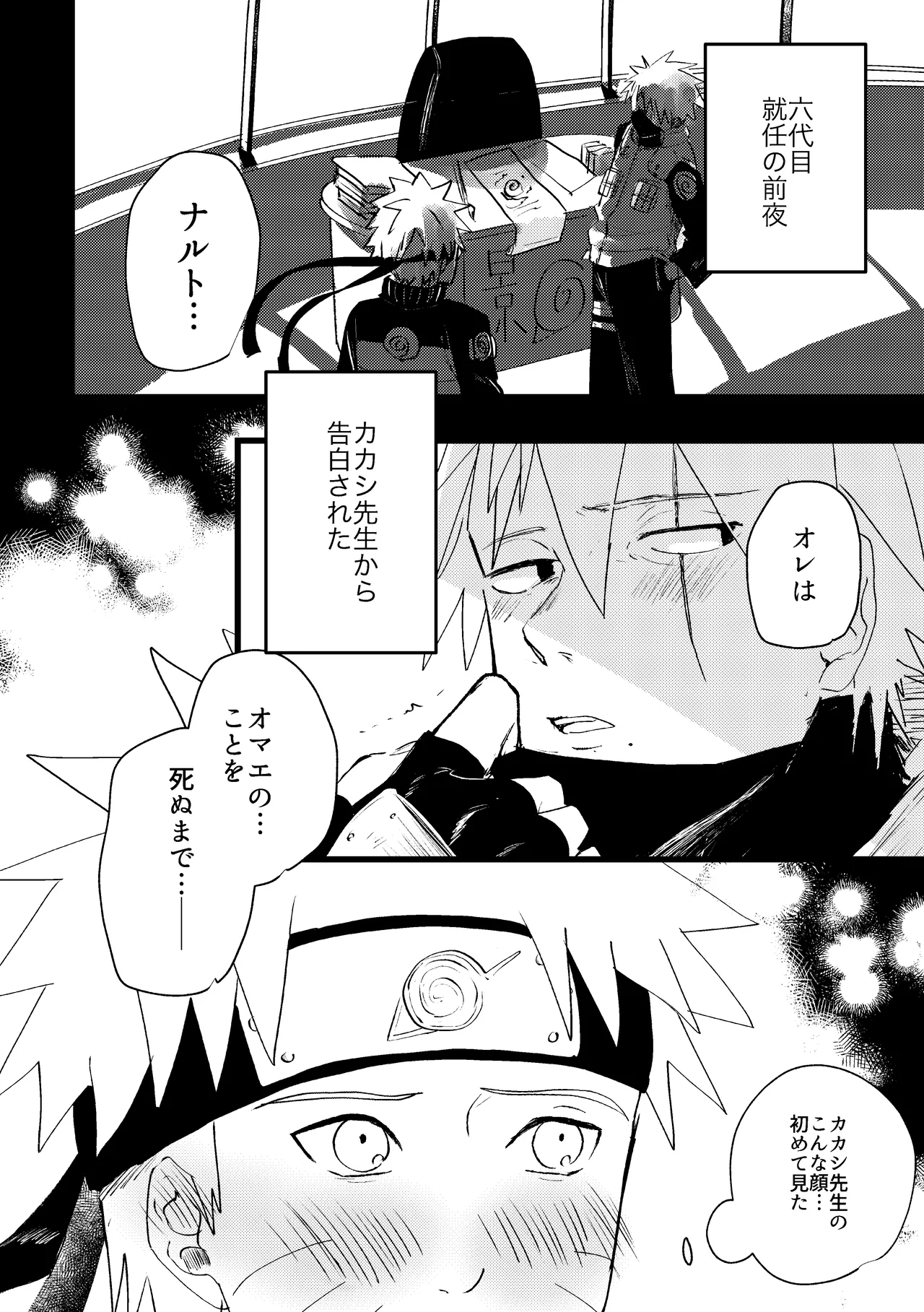 ずっと昔から愛してたよ page 3 full