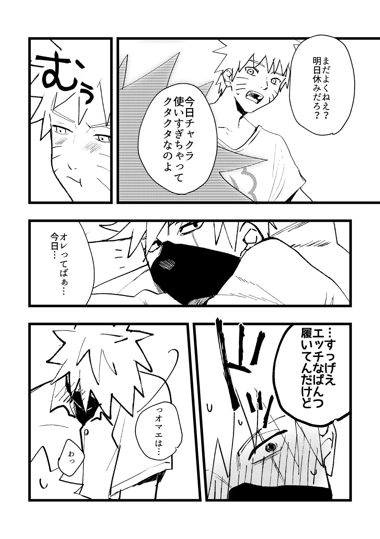 ずっと昔から愛してたよ page 7 full
