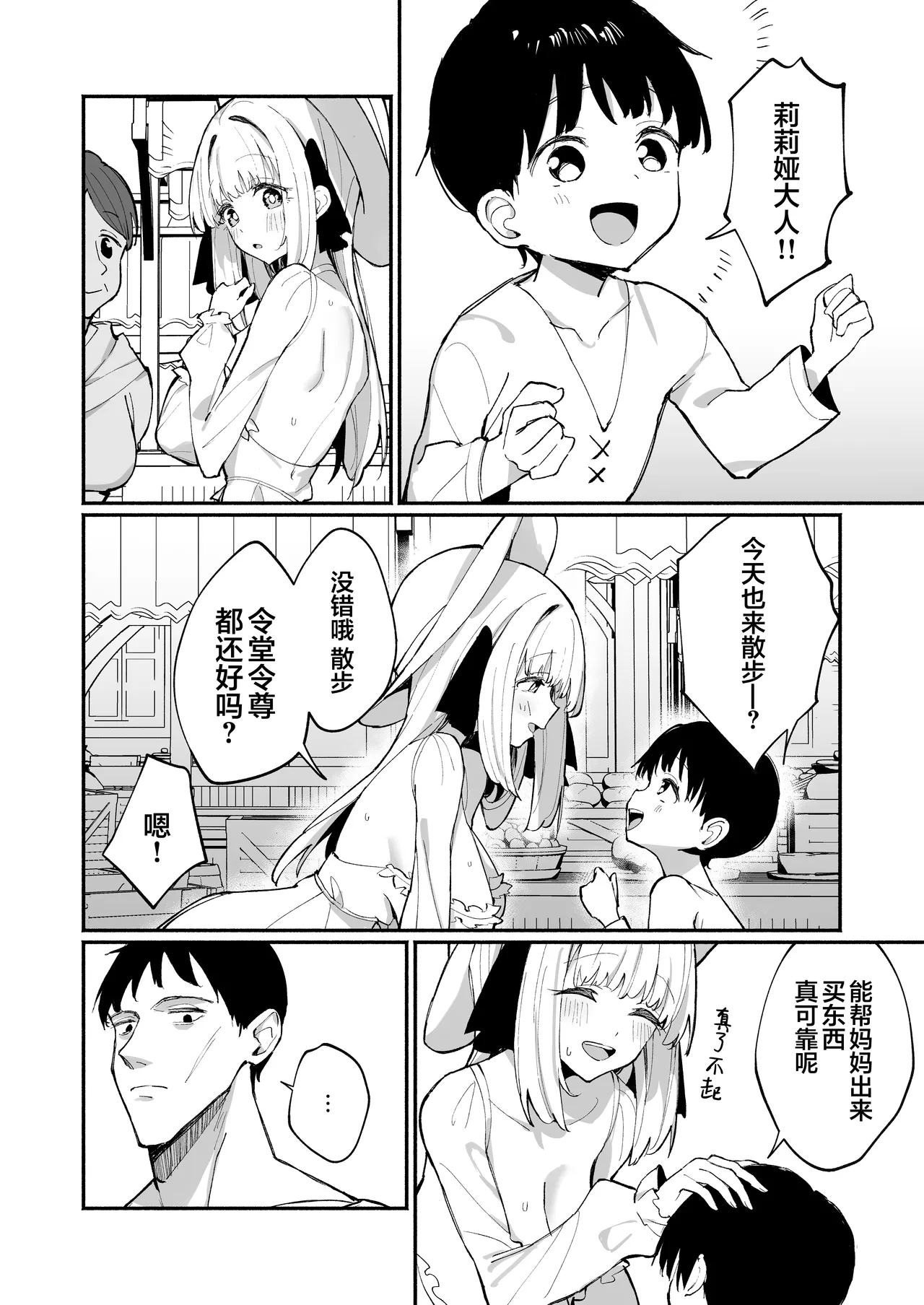 Ojousama Kanzen Haiboku.2～Otokotachi no Akogareno Kizoku Musume ga、Itsudemo Kainushi Chinpo o Ukeireru Yoni Naru Made~ | 大小姐完全败北~男人们憧憬的贵族小姐、被我调教到随时都准备好接受主人的〇棒为止~ page 7 full