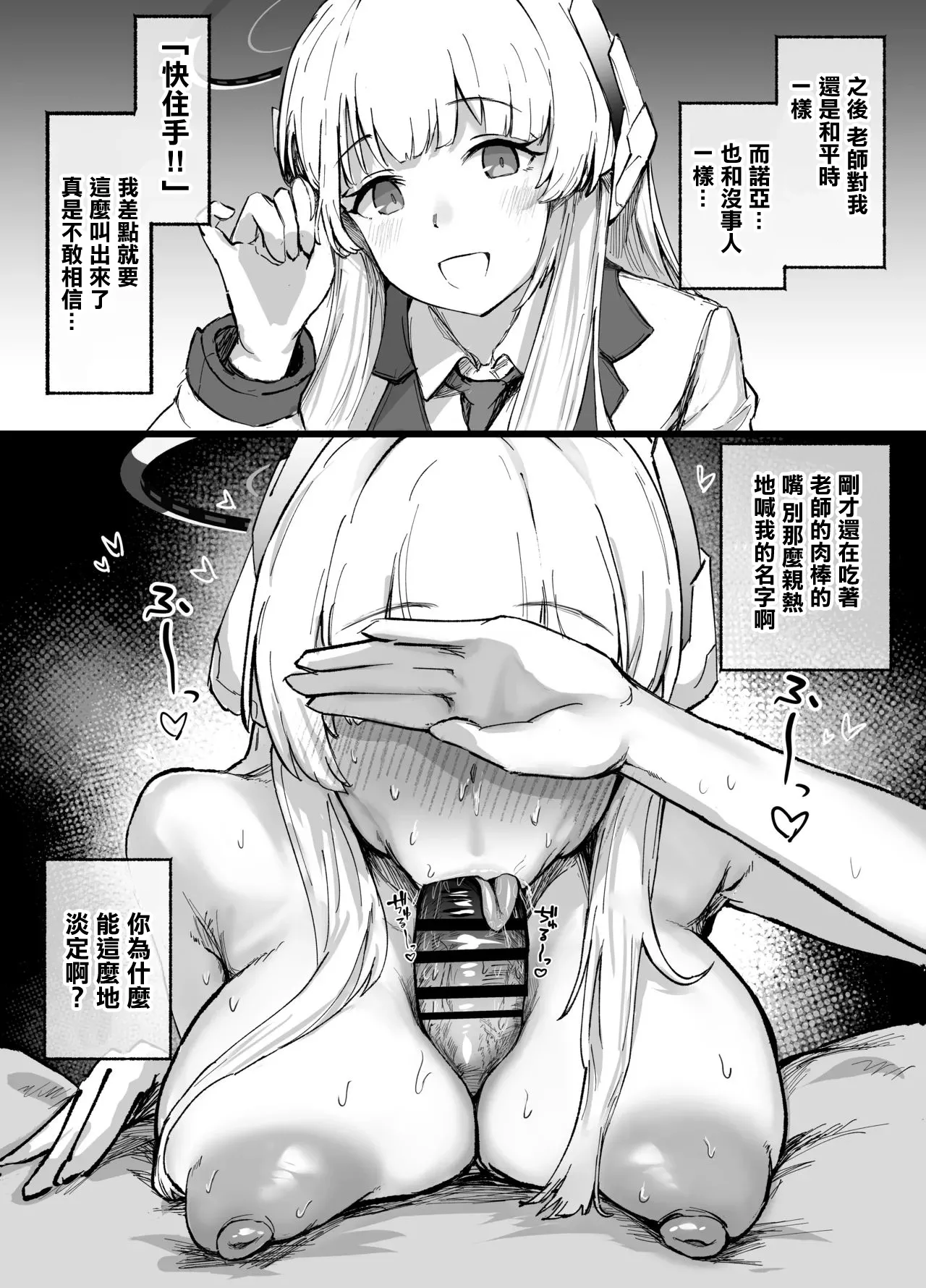 どんめつ_この感情は因数分解できない_ブルーアーカイブ_1280x。 page 4 full