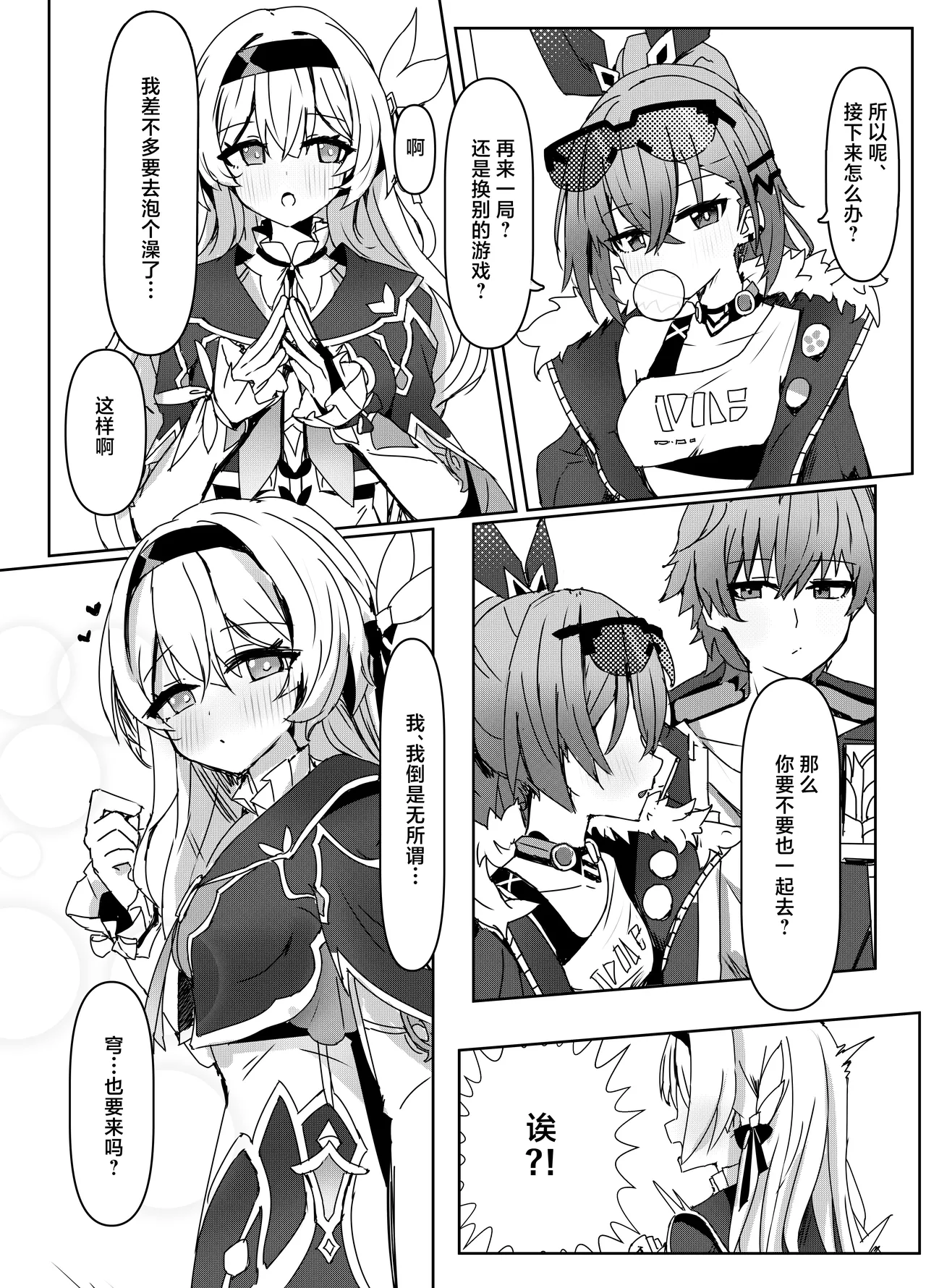 Kogareru Omoi no Kouryakuhou | 萤火灼心的攻略方式 page 4 full