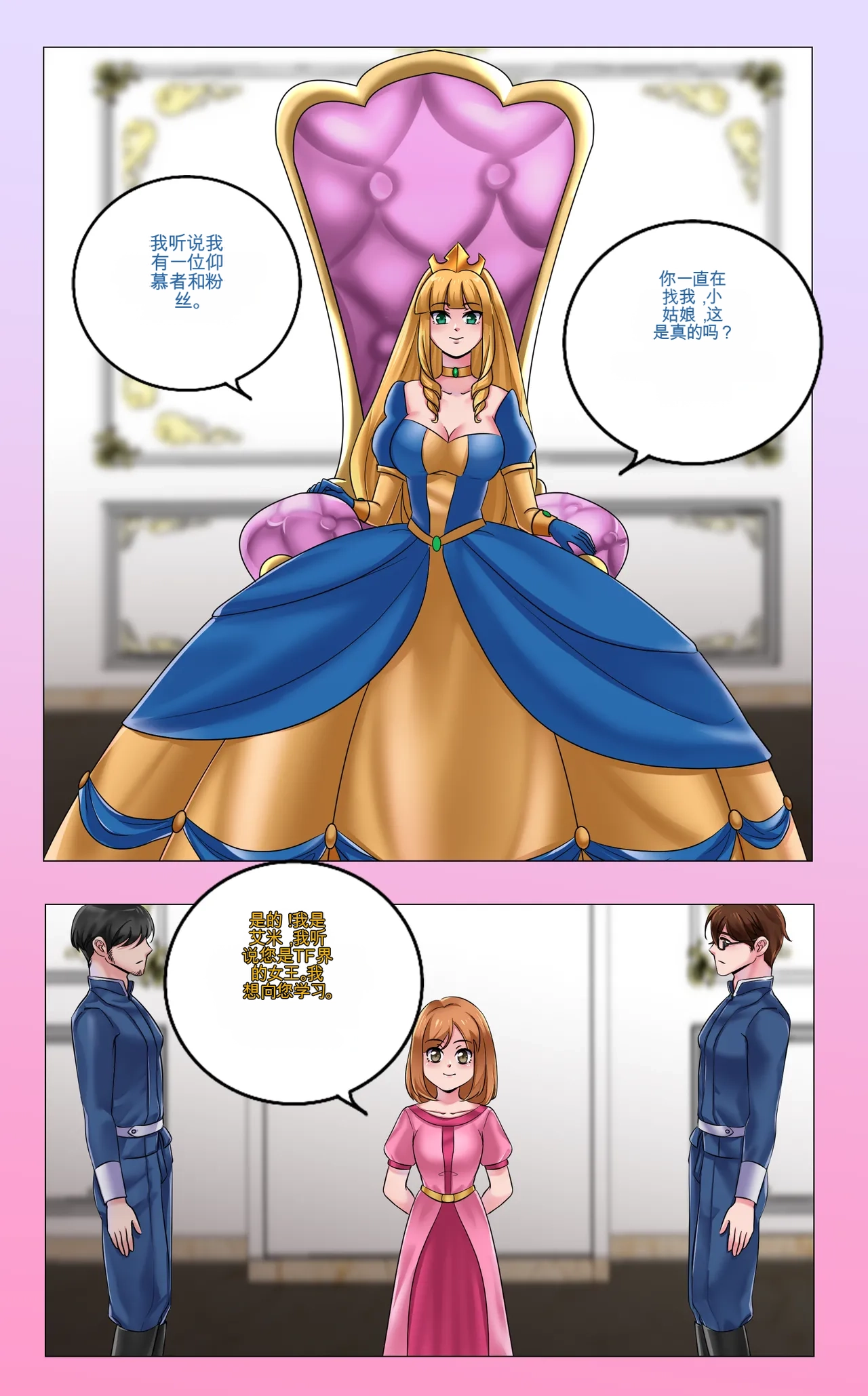 Gender Bender Story Compilation（1-5） page 4 full