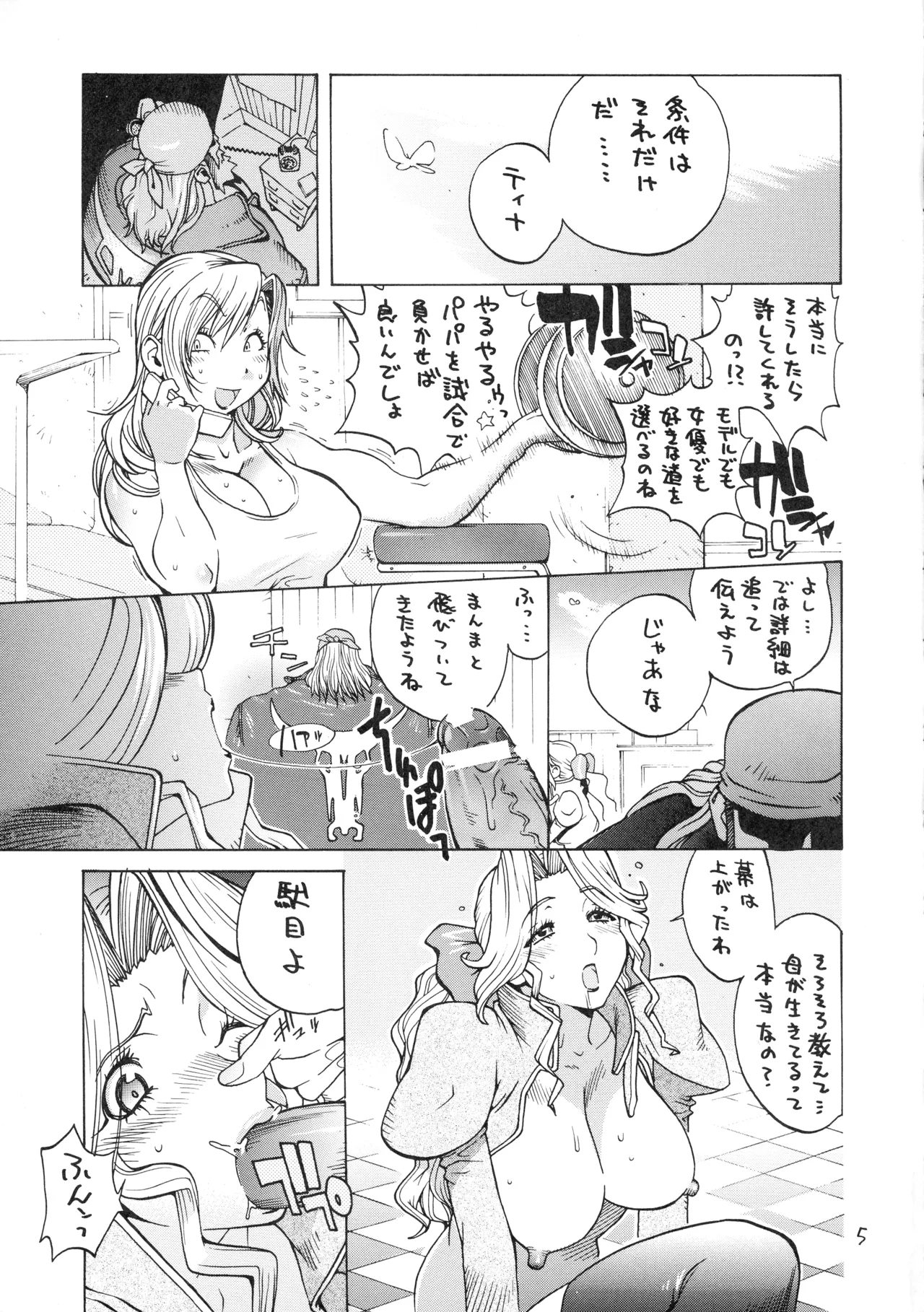 XXX V page 5 full