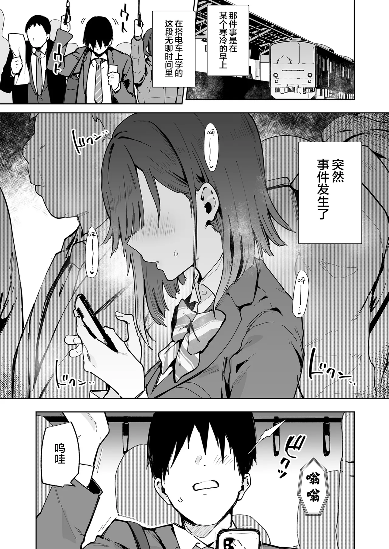 都合のいい穴墨染さん page 3 full