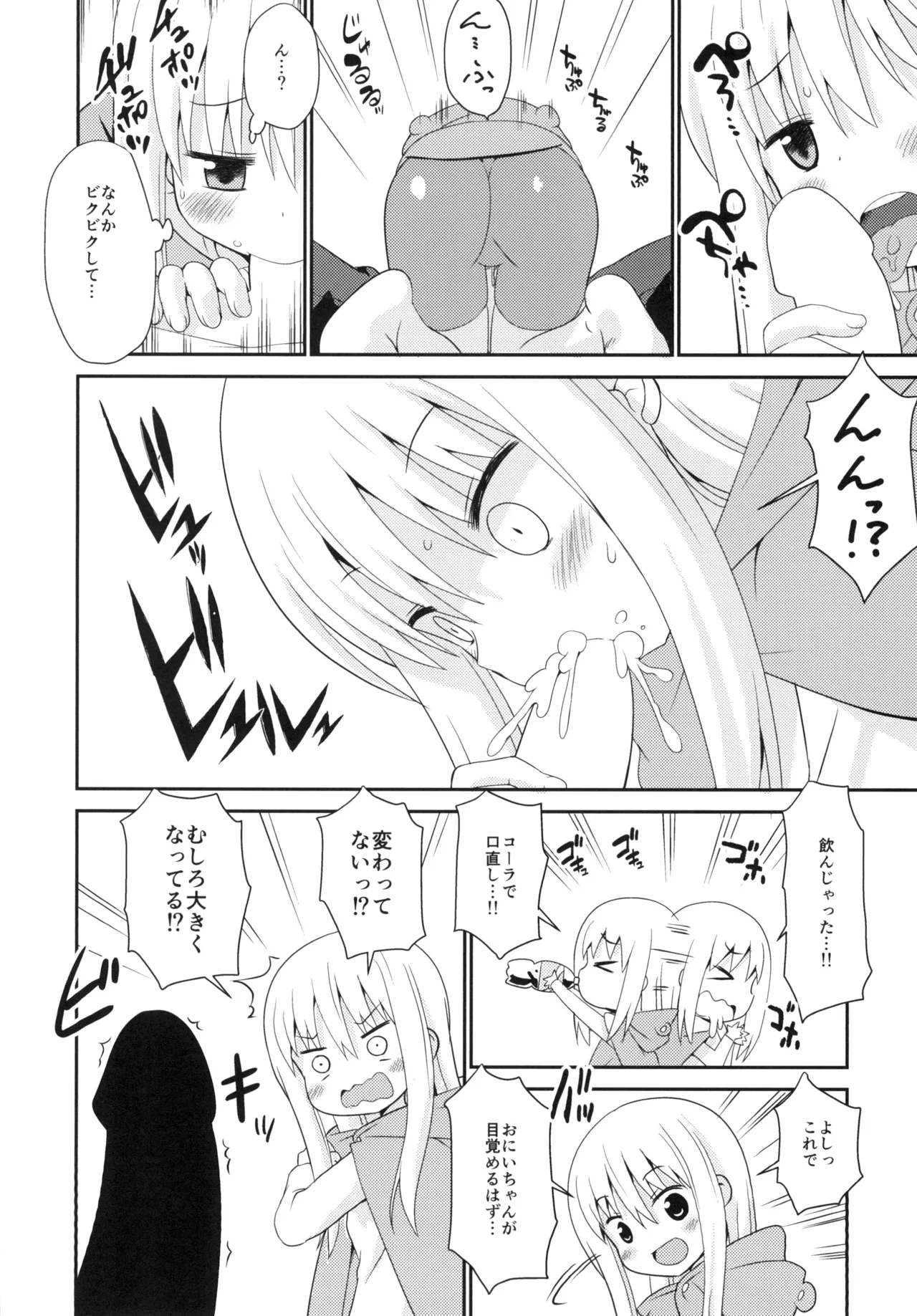 Umarux page 7 full