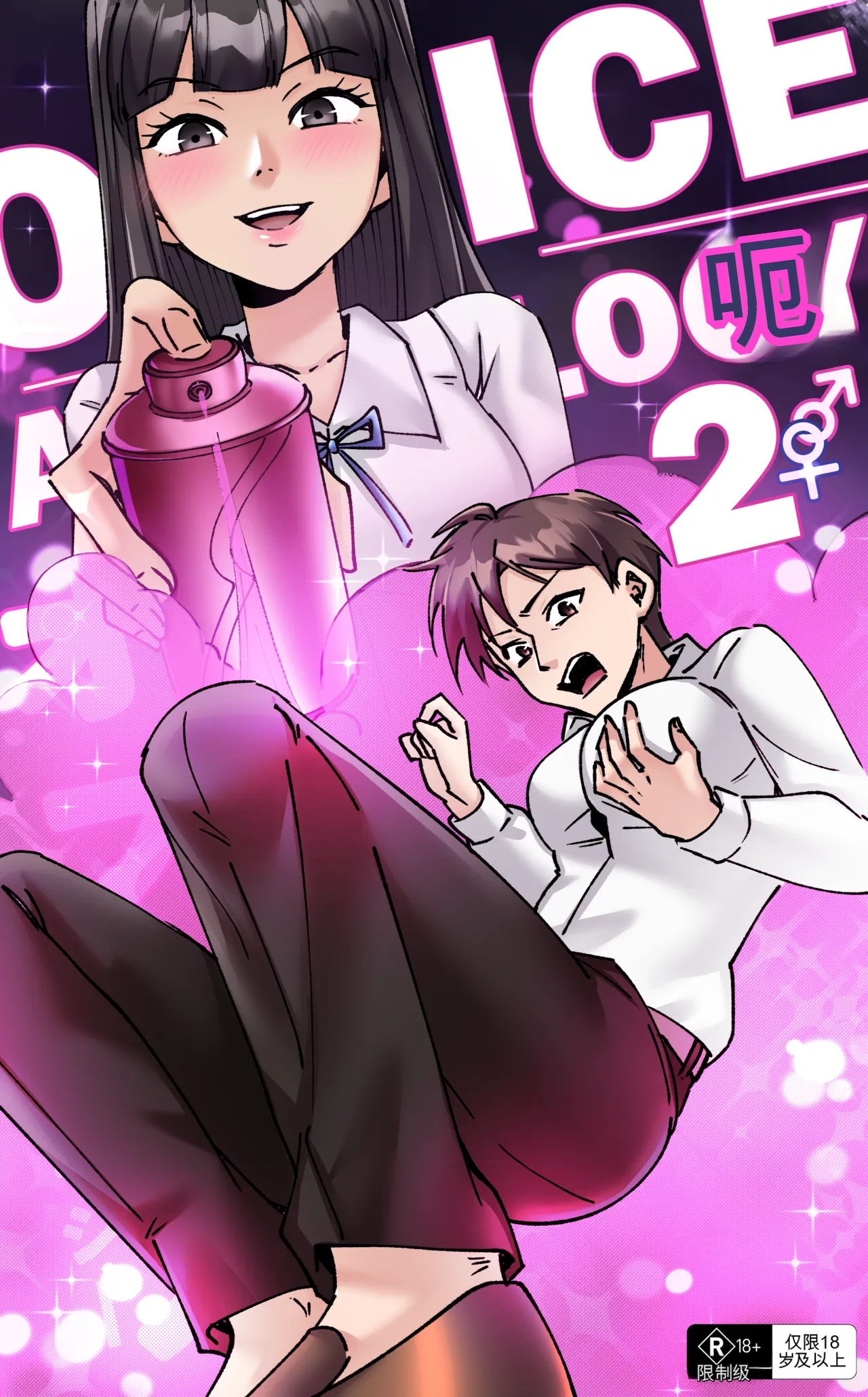 Office Anthology 2 page 1 full