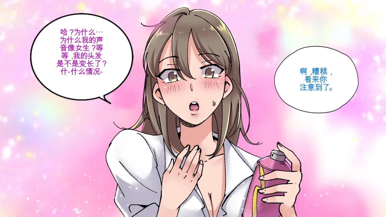 Office Anthology 2 page 10 full