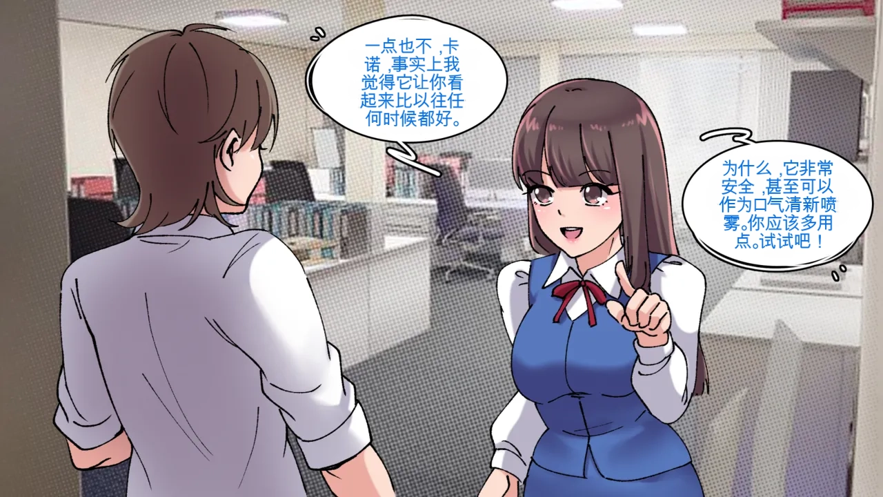 Office Anthology 2 page 8 full