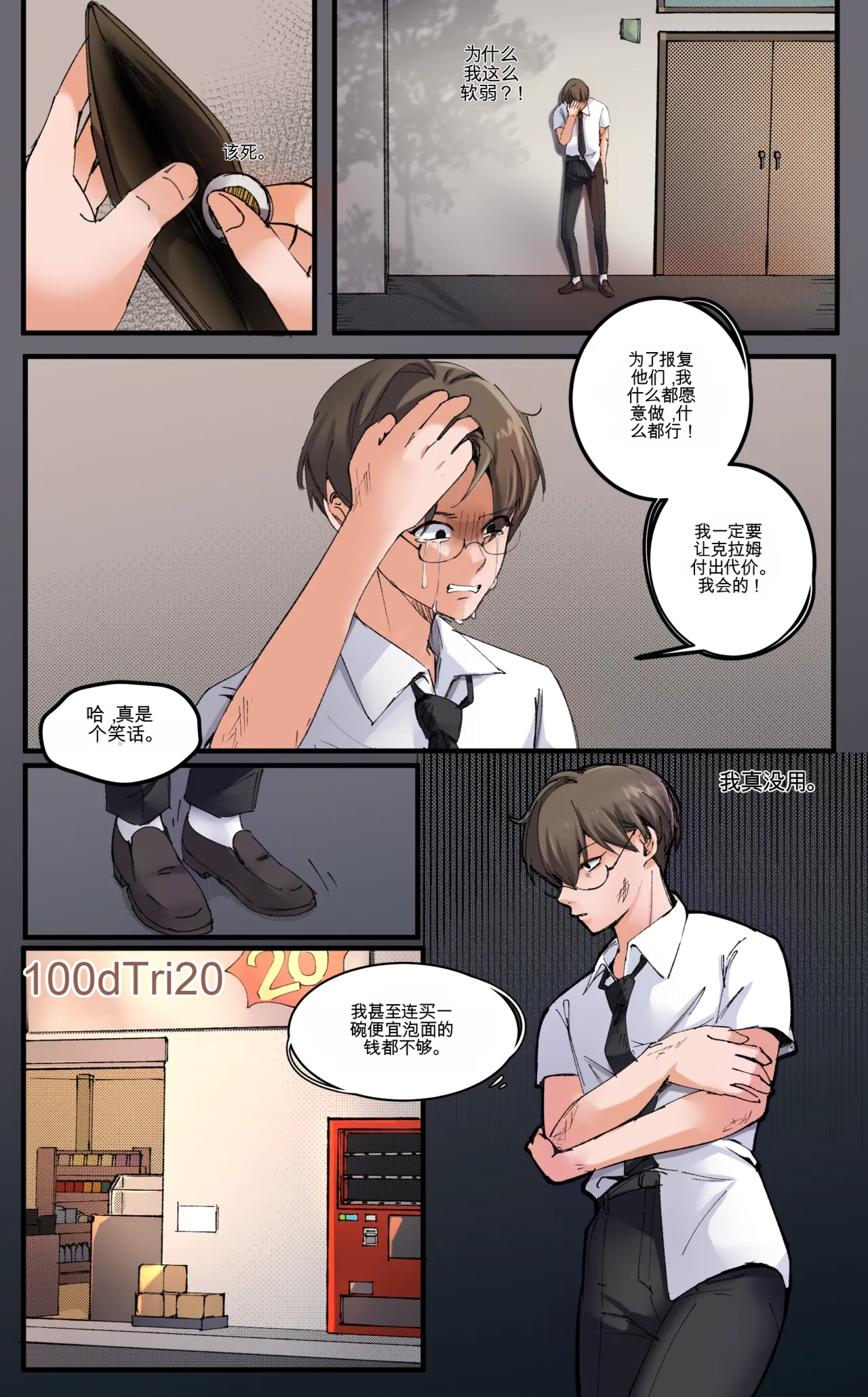 Everything for a Price page 5 full