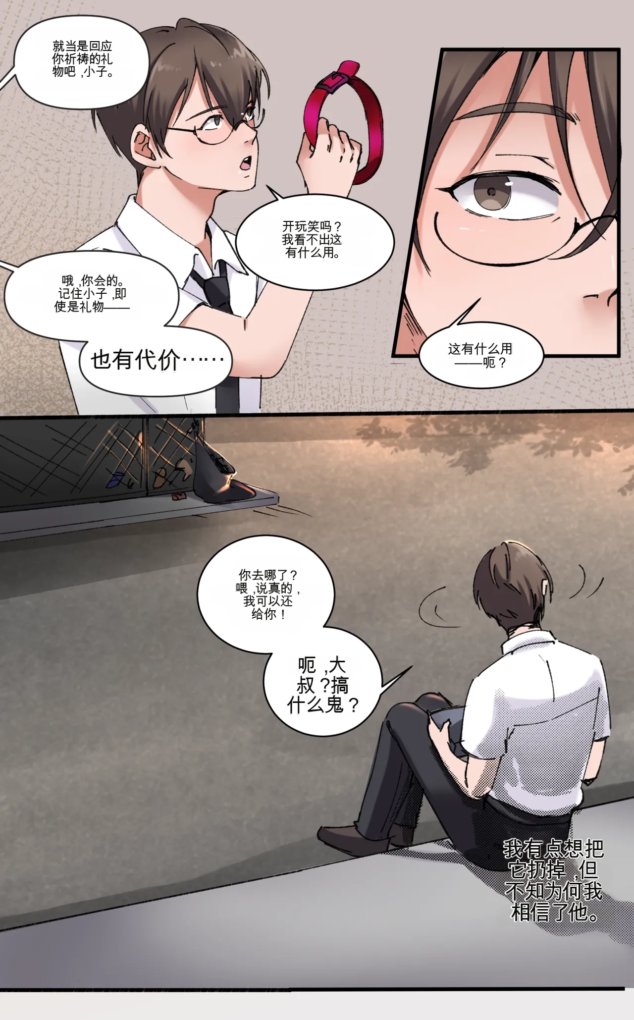 Everything for a Price page 9 full