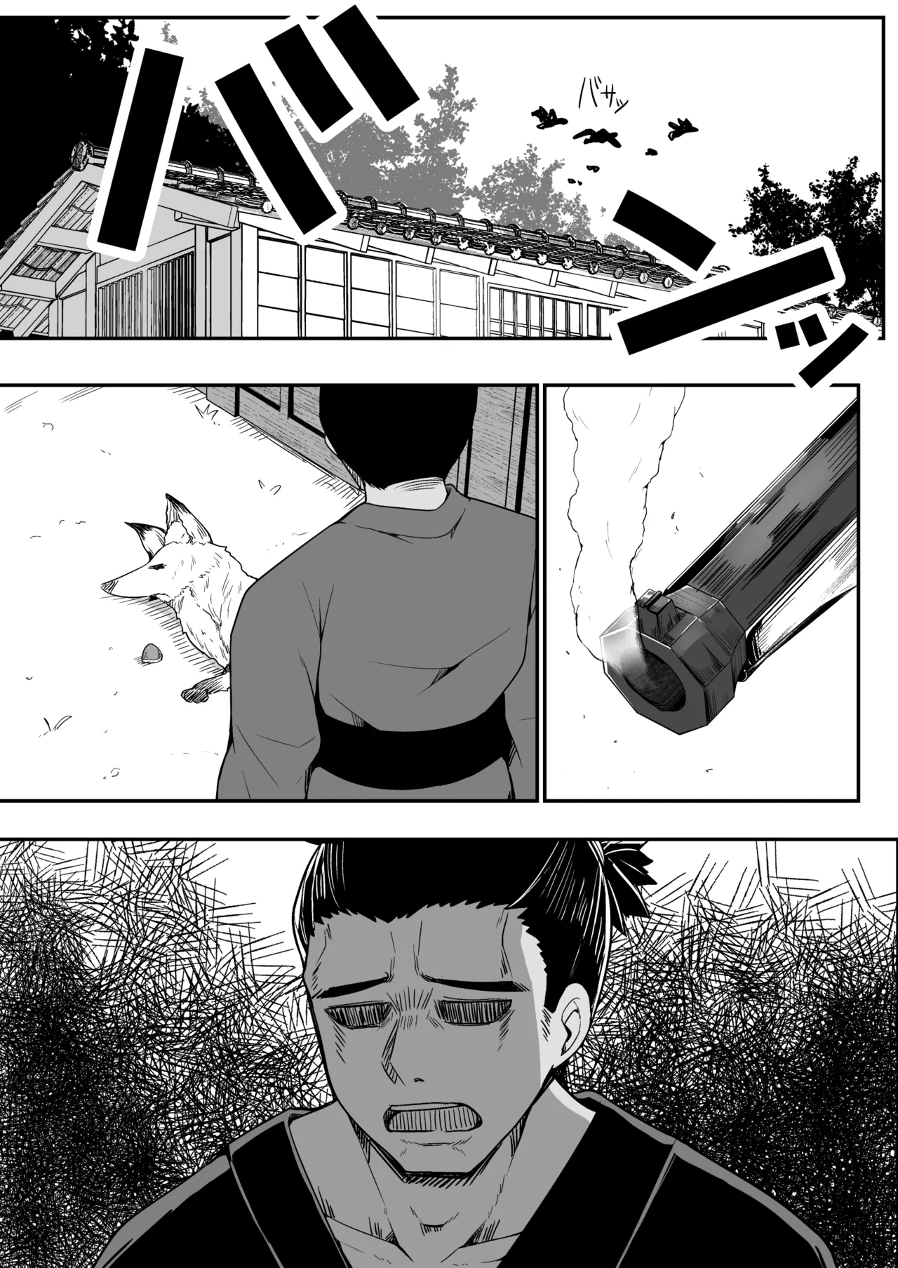 Konkitsune page 3 full