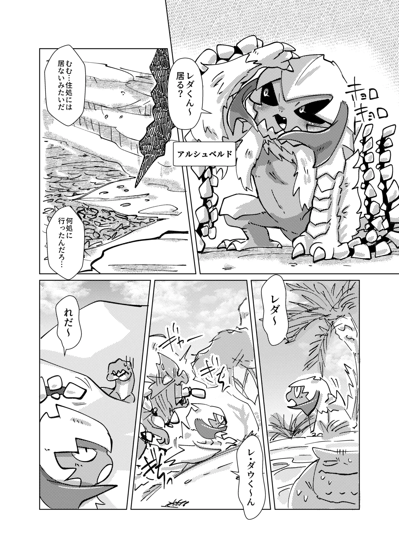 MHM no H AruReda page 2 full
