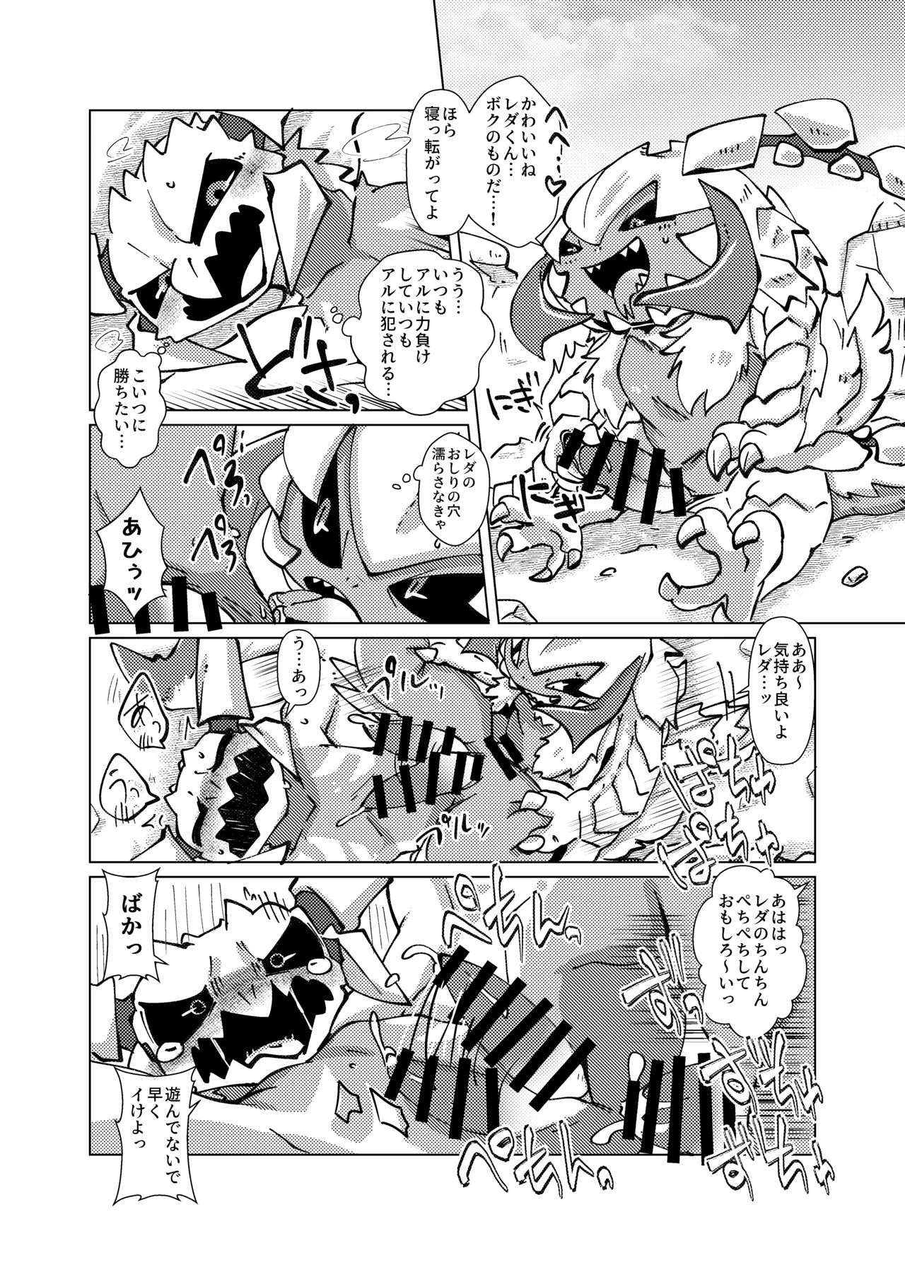 MHM no H AruReda page 5 full