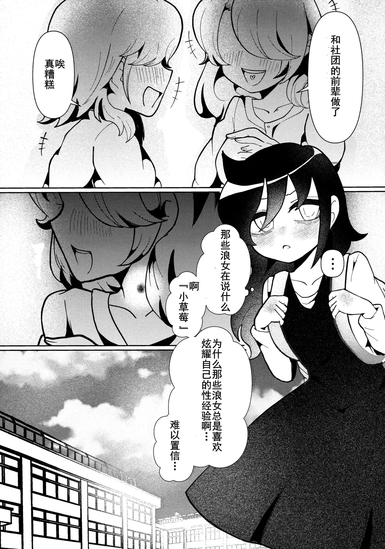 放轻松些，姐姐 | もう楽になちまえよ ねえちゃん | Mou Raku ni Nacchimae yo, Nee-chan page 4 full