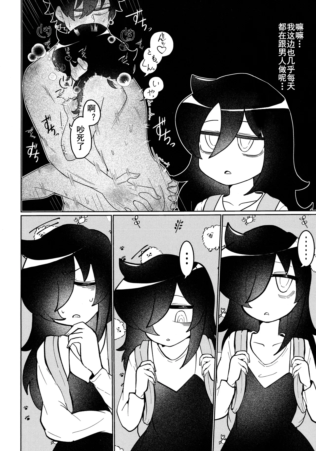 放轻松些，姐姐 | もう楽になちまえよ ねえちゃん | Mou Raku ni Nacchimae yo, Nee-chan page 5 full