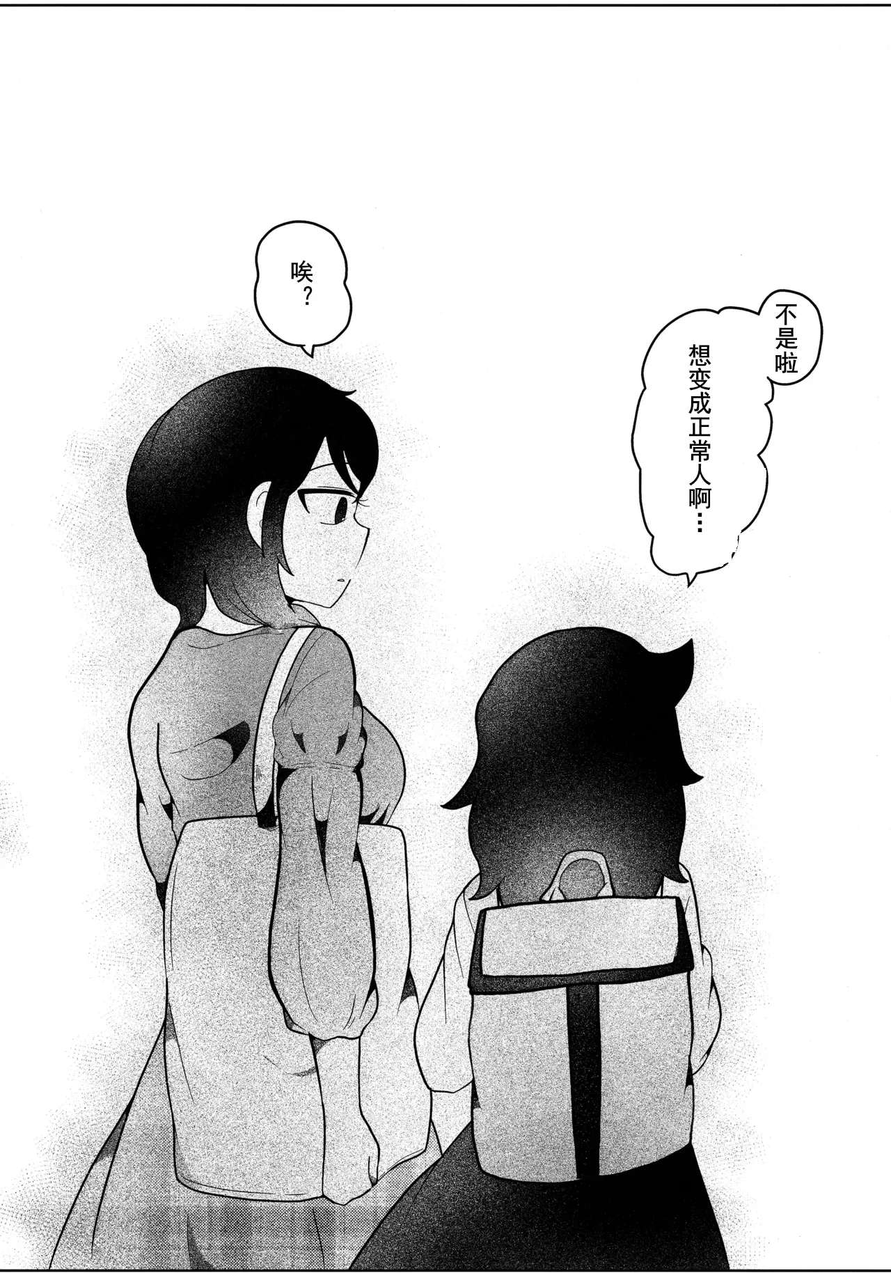 放轻松些，姐姐 | もう楽になちまえよ ねえちゃん | Mou Raku ni Nacchimae yo, Nee-chan page 7 full