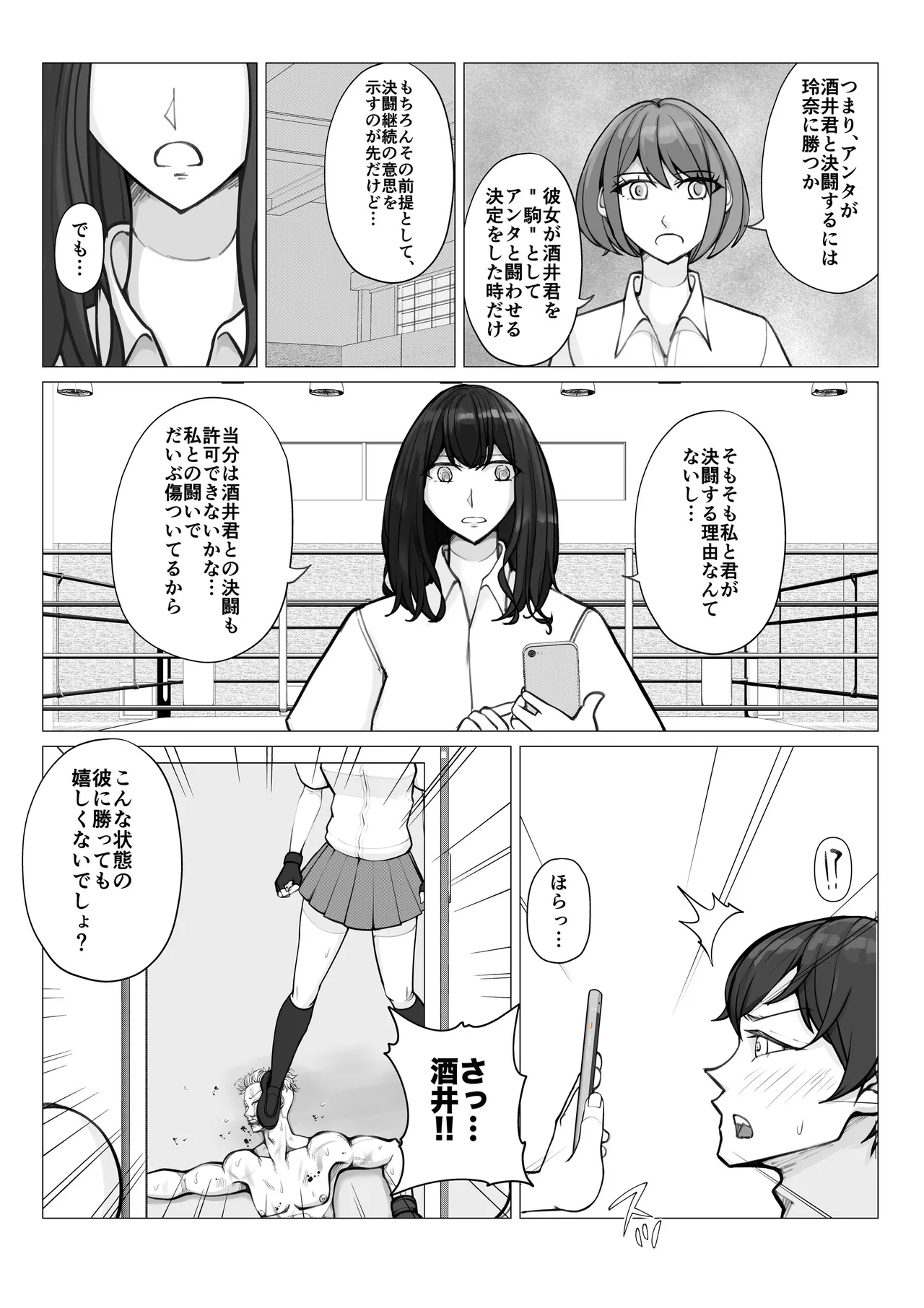 Kounai Fight System page 5 full