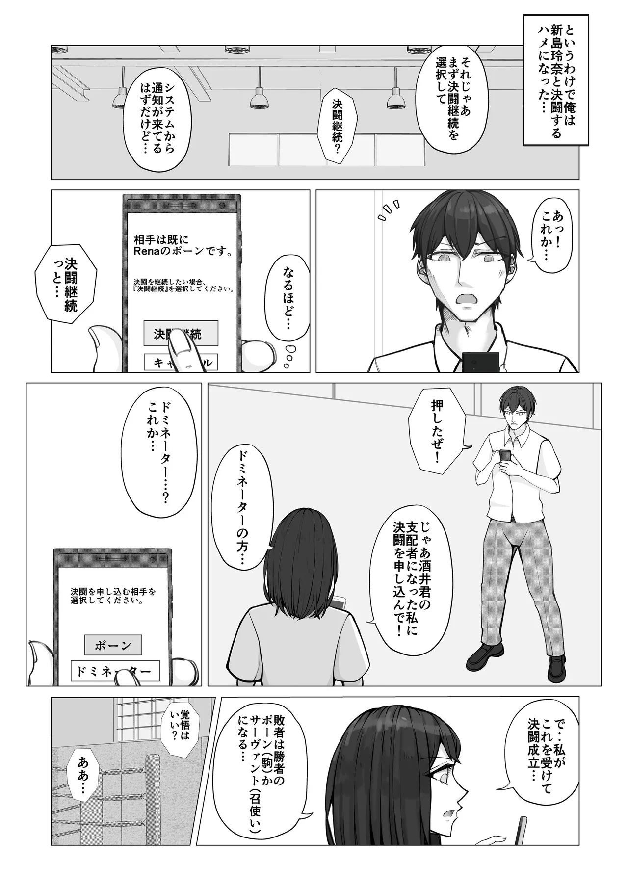 Kounai Fight System page 7 full