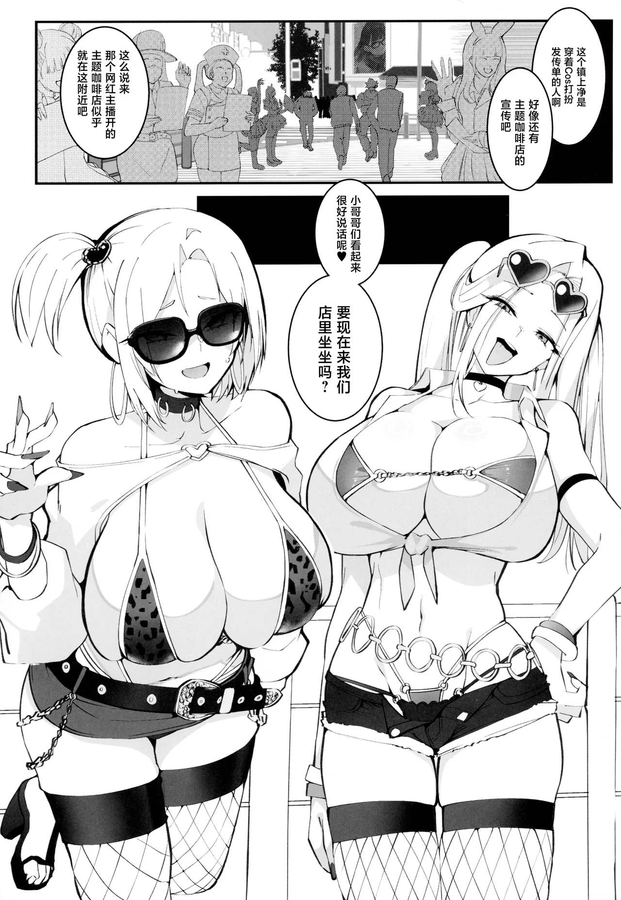 Gal Oyako no Egui Kasegikata 2 - How GAL parents make money page 2 full