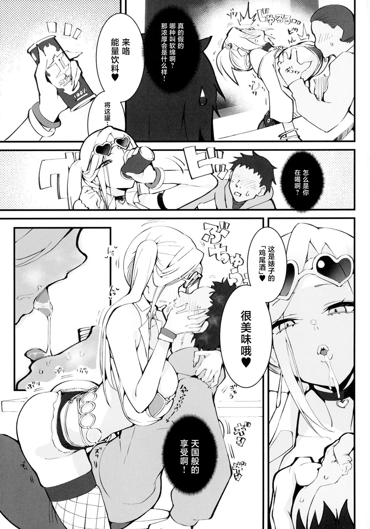 Gal Oyako no Egui Kasegikata 2 - How GAL parents make money page 4 full