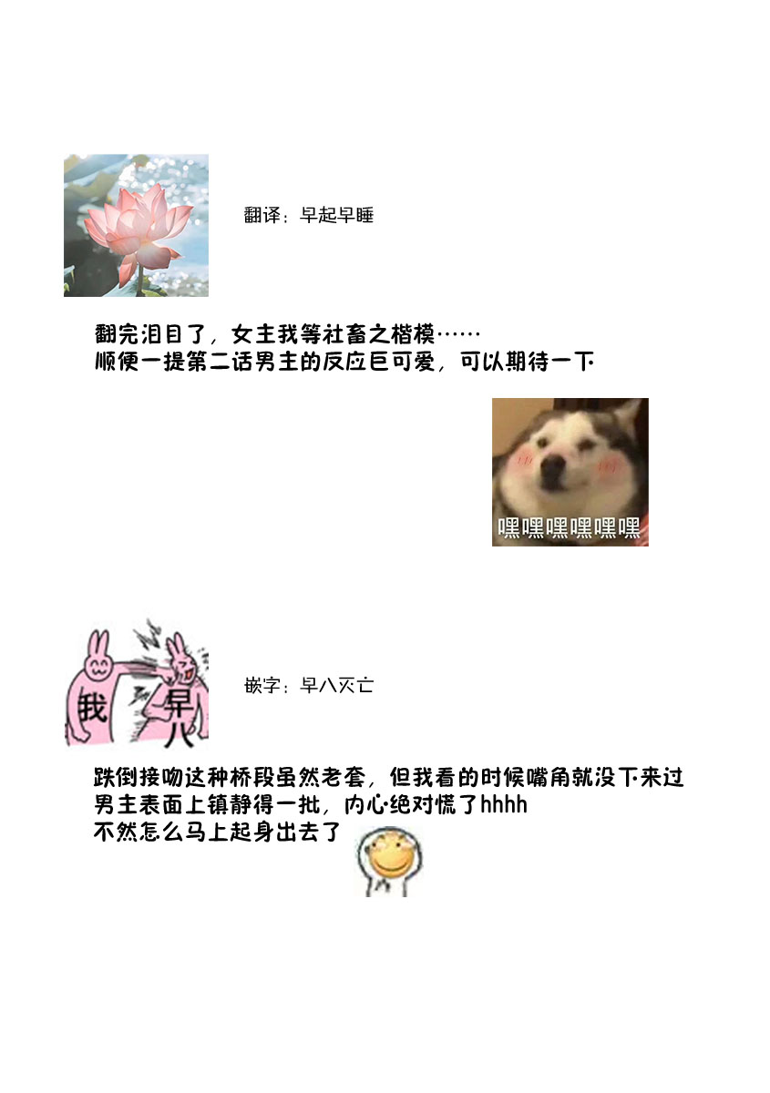 Yuunou Engineer ni wa Ura no Kao ga Aru Watashi o Kaihatsu suru Dekiai Step | 能干程序员隐藏的一面 把我“开发”的溺爱步骤 1-23 page 2 full
