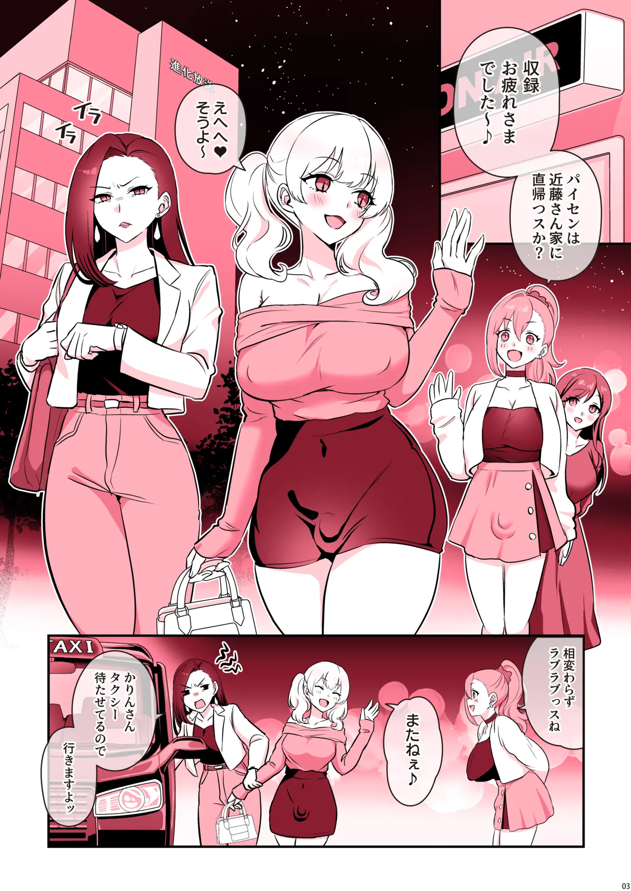 A Cute Futanari Girlfriend With a Dick page 5 full