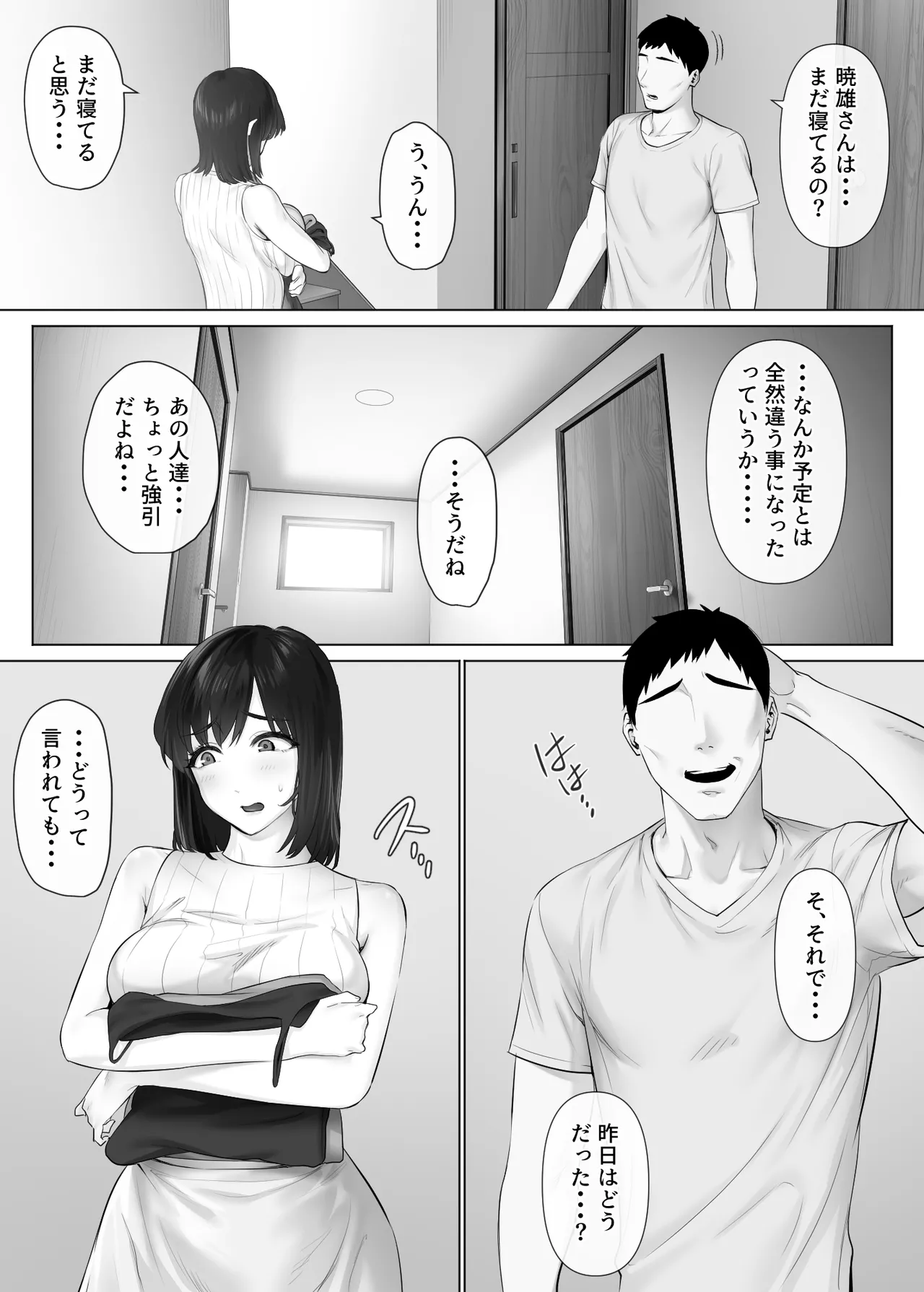 LeveChi Na Swapping 3 page 4 full