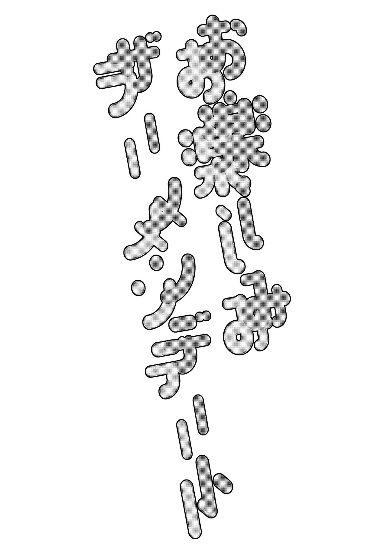 Otanoshimi Semen Date | A Fun Semen Date page 3 full