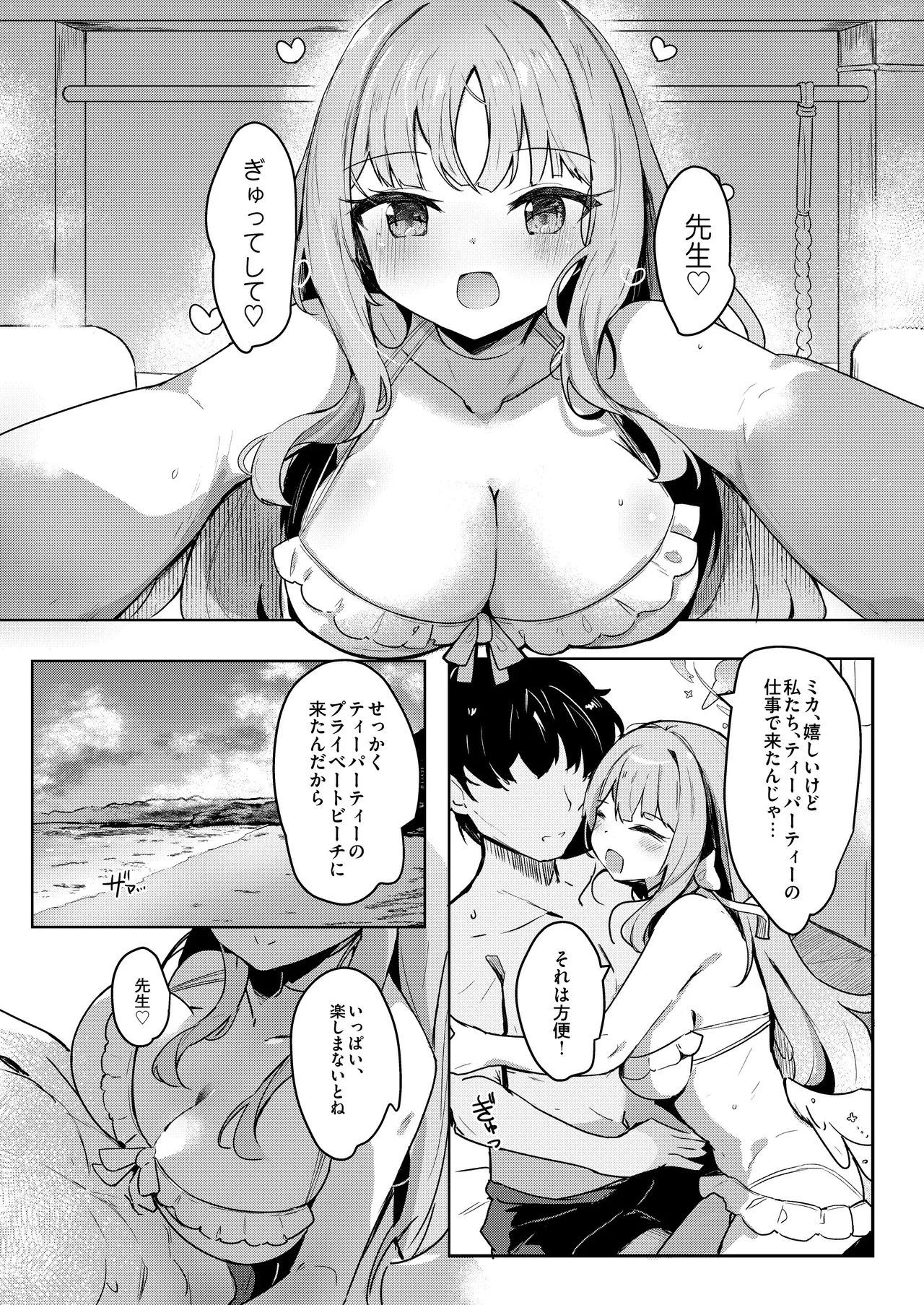 ICHAICHA ARCHIVE 総集編 page 3 full