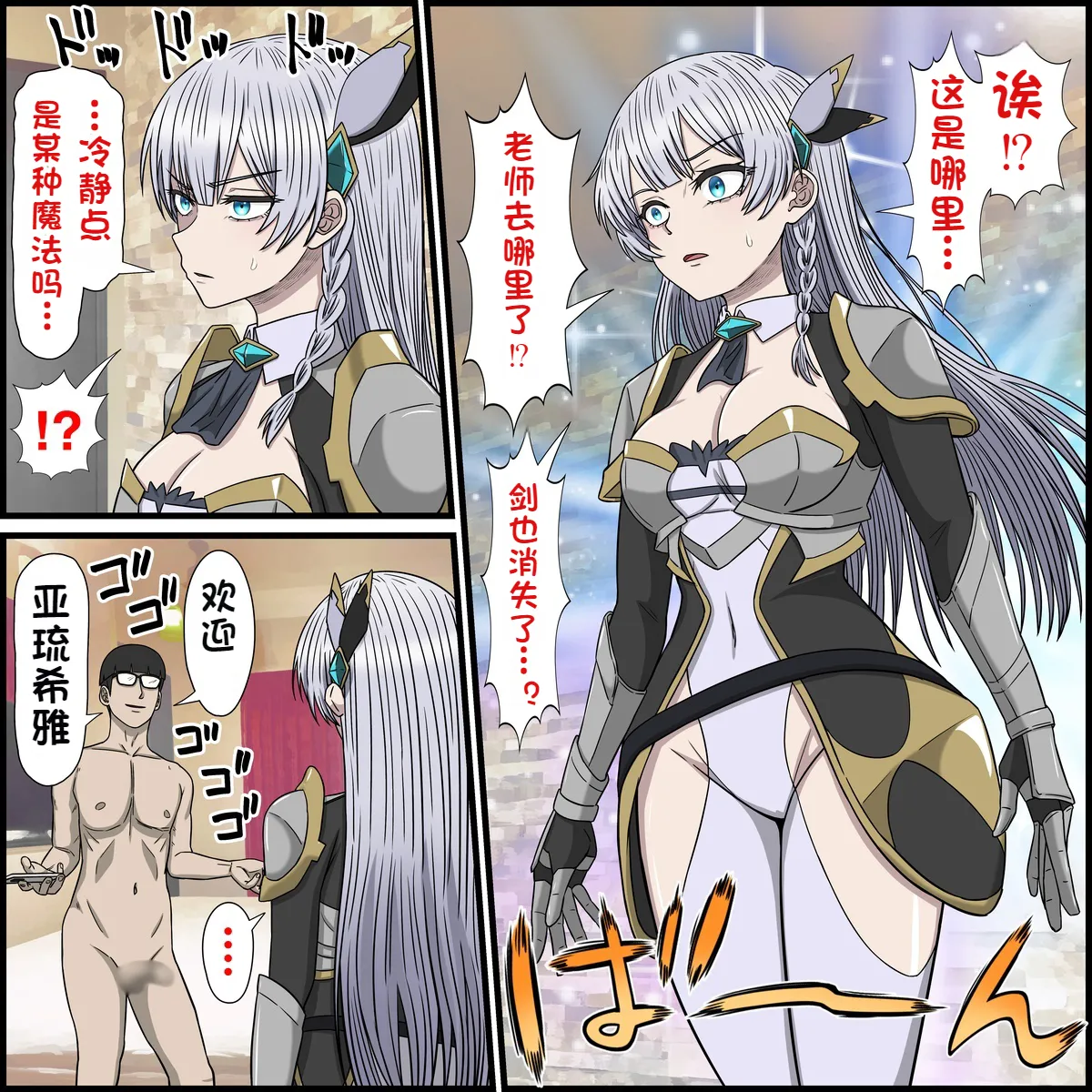 32 Apps That Let You Have Sex with Anime Characters: Allusia Citrus Edition page 4 full