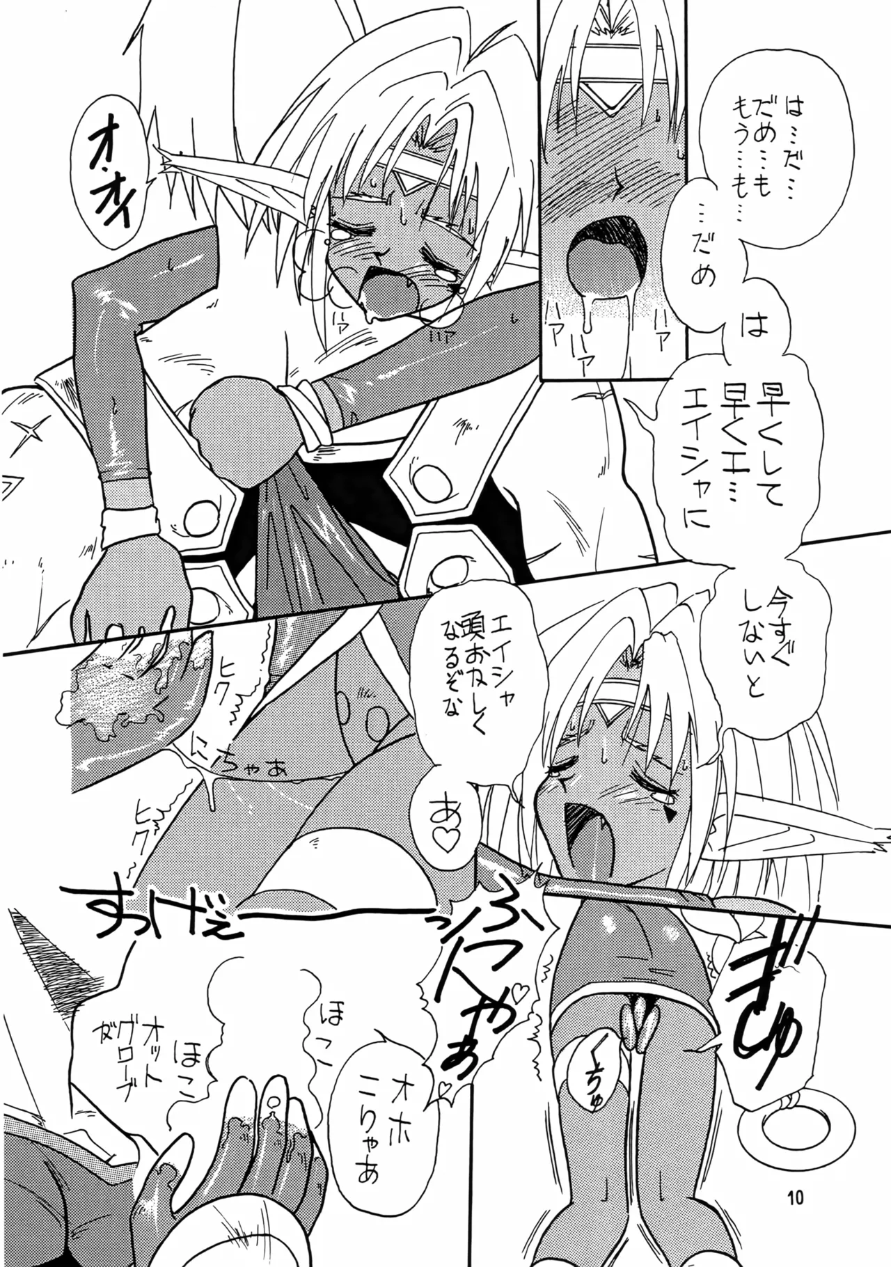 Brew III page 9 full