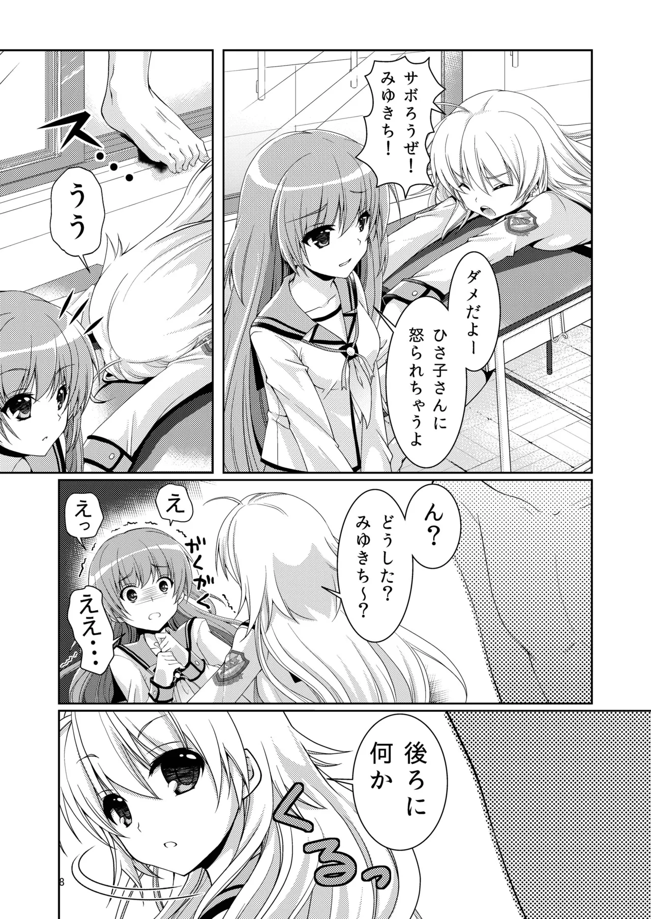 Kana Kana page 7 full