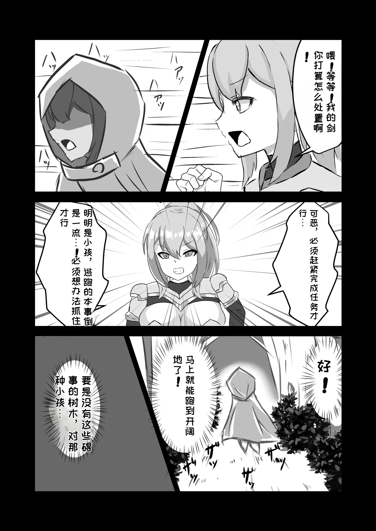 Futanari Onna Kishi, Zako Chinpo Naburare Renzoku Shasei de Buzama ni Inma Ochi suru page 7 full