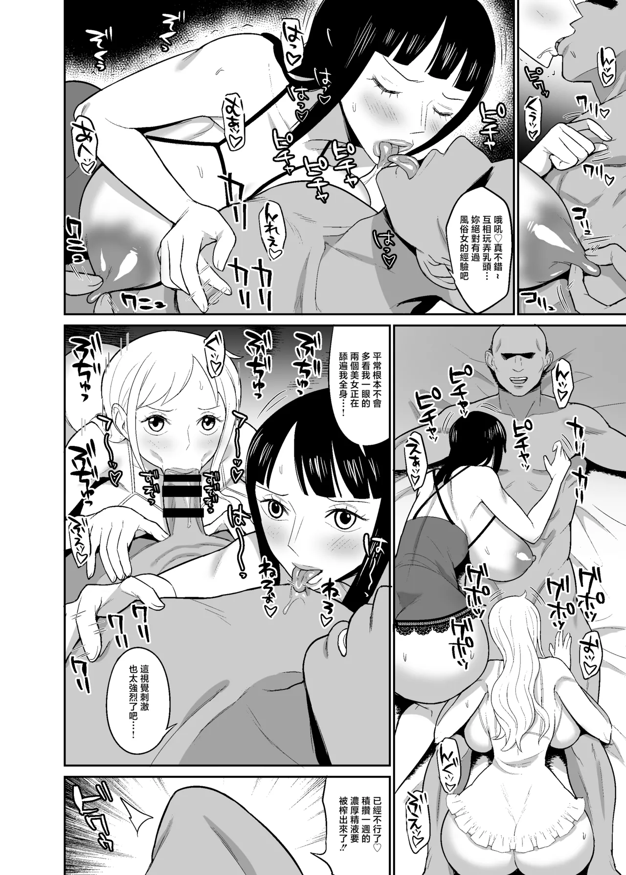 Ichioku Berry Kasegu made Derarenai Fuuzoku Shima page 10 full