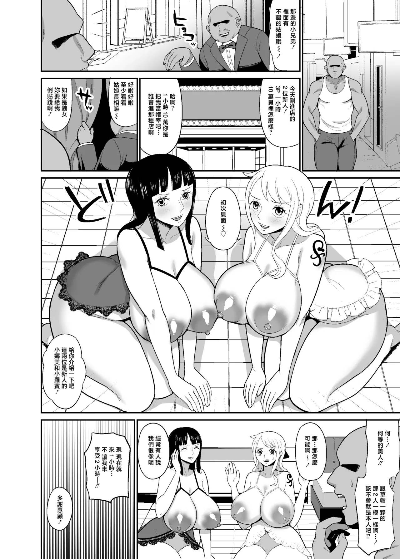 Ichioku Berry Kasegu made Derarenai Fuuzoku Shima page 6 full