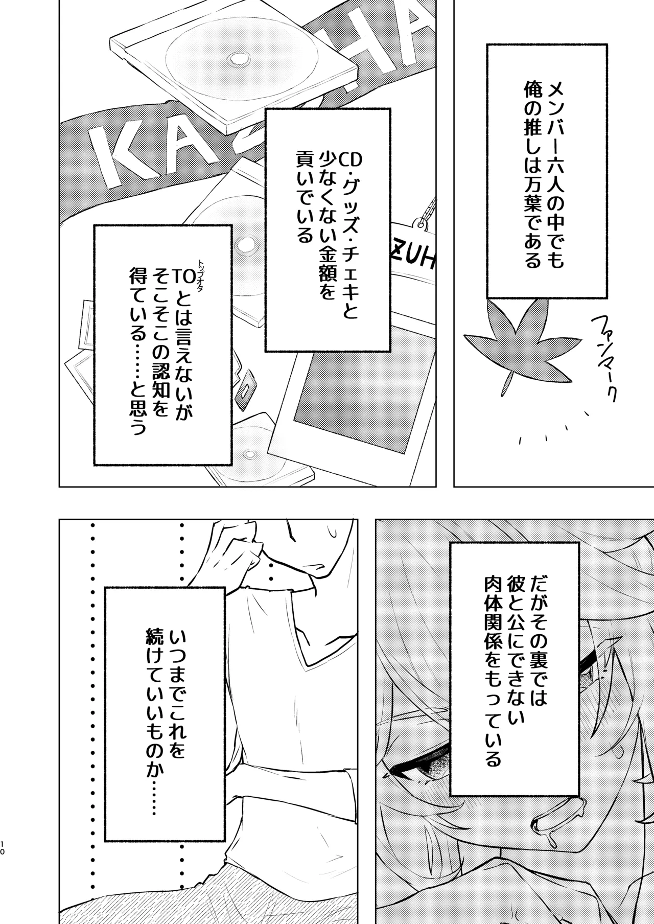 Honkai page 10 full