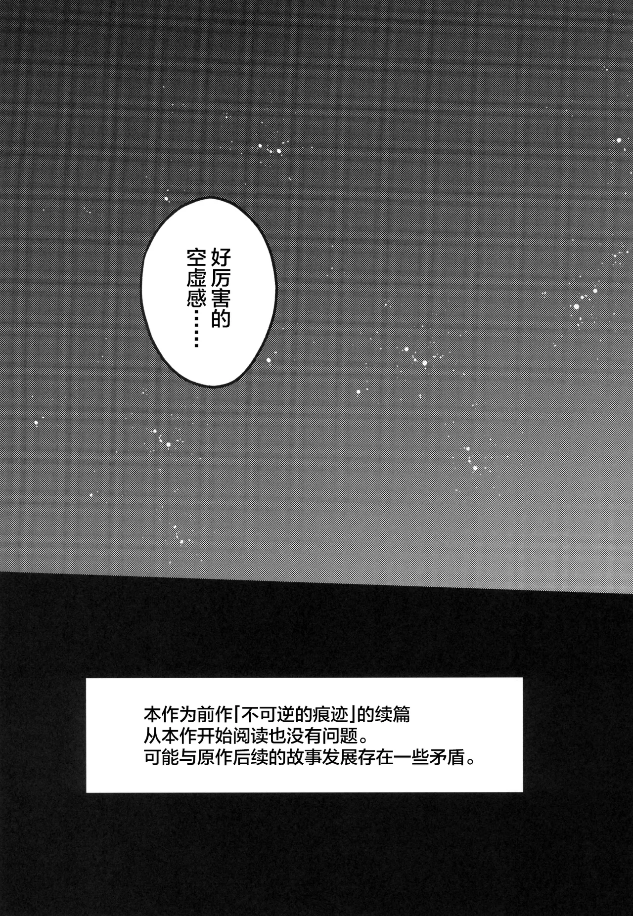 Jigoku no naka de myoujou wa matataku page 7 full