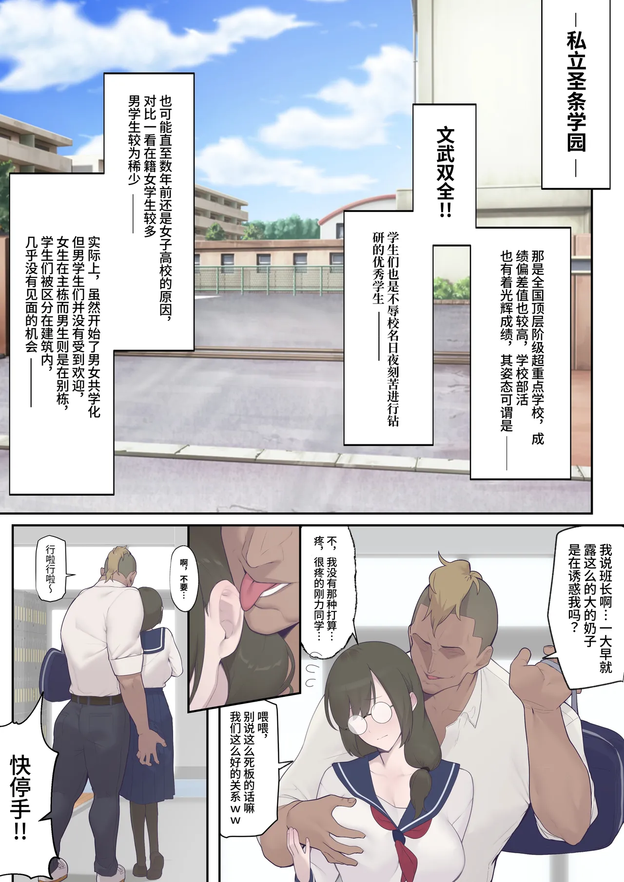 Daraku Seitokai ~Hiiragi Ayane Hen~ page 3 full