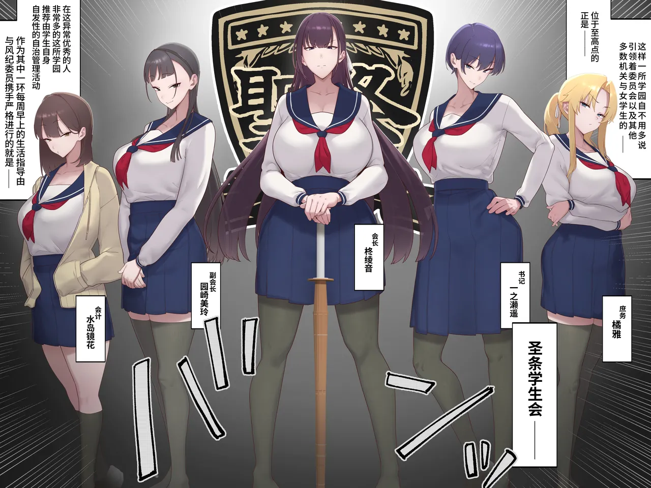 Daraku Seitokai ~Hiiragi Ayane Hen~ page 4 full