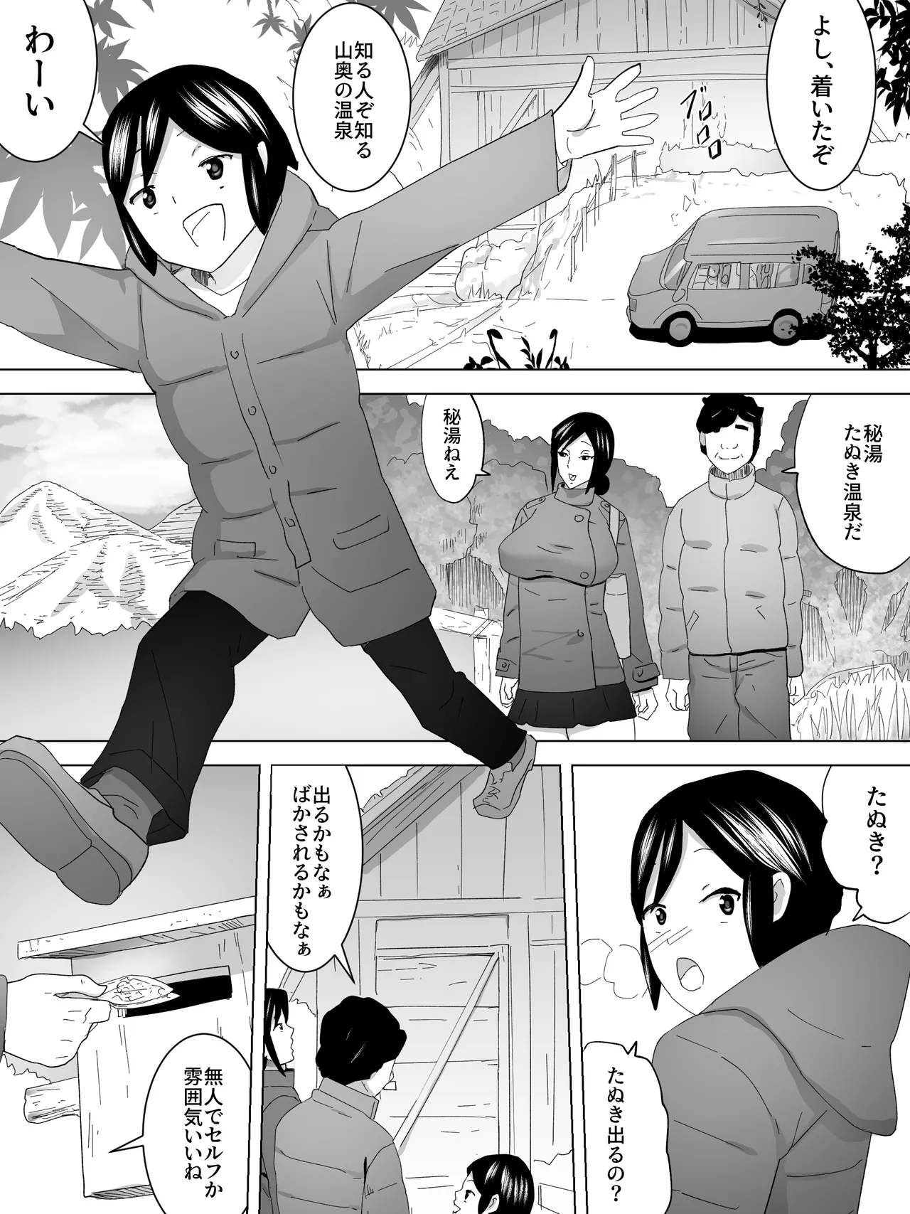 Roten Boshi page 2 full