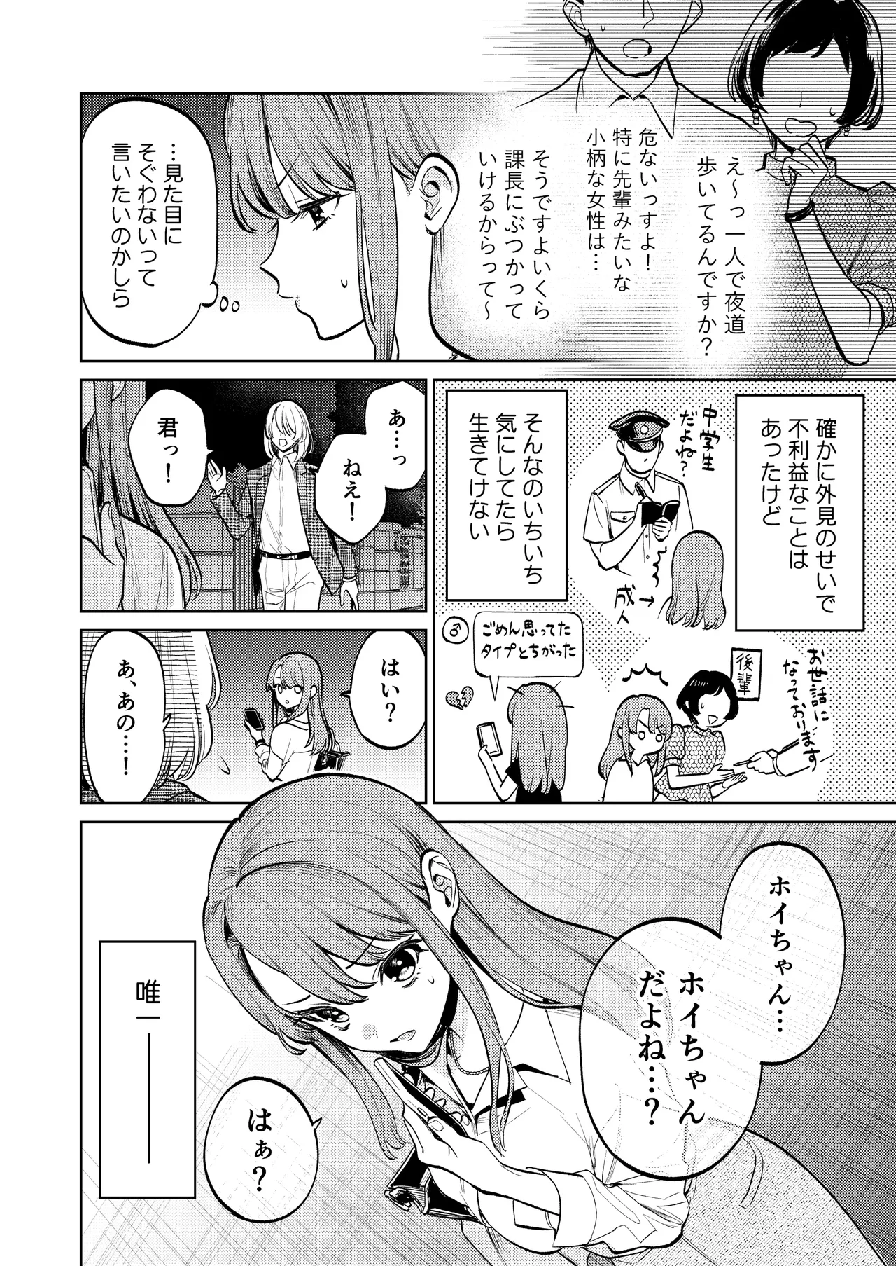 MY SWEET BUNNY CAGE page 3 full