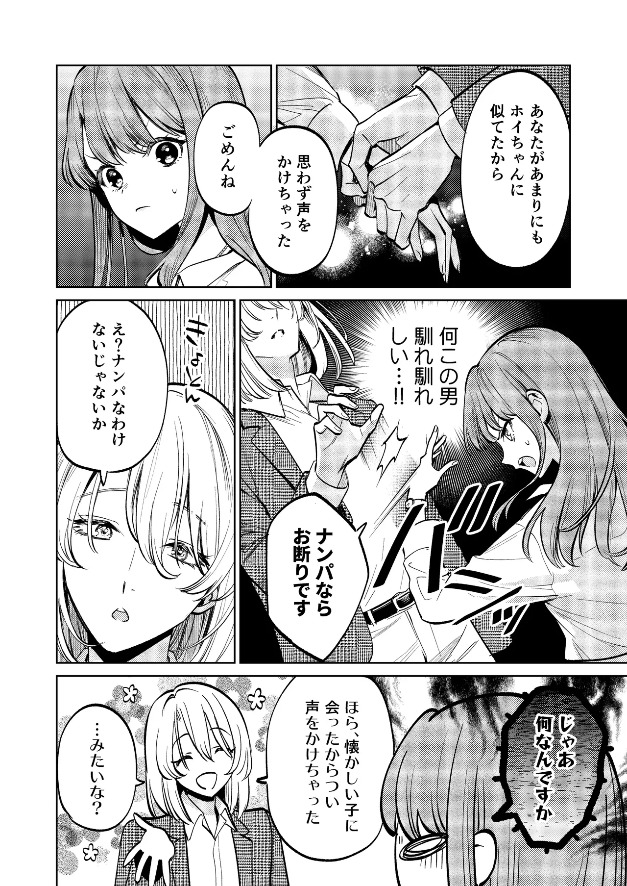 MY SWEET BUNNY CAGE page 5 full