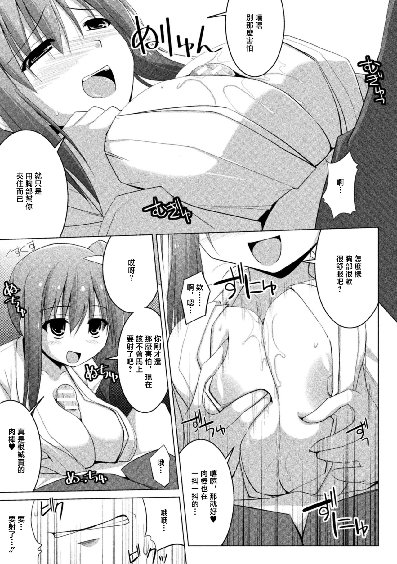 パイズリ幽霊☆あやめ page 5 full