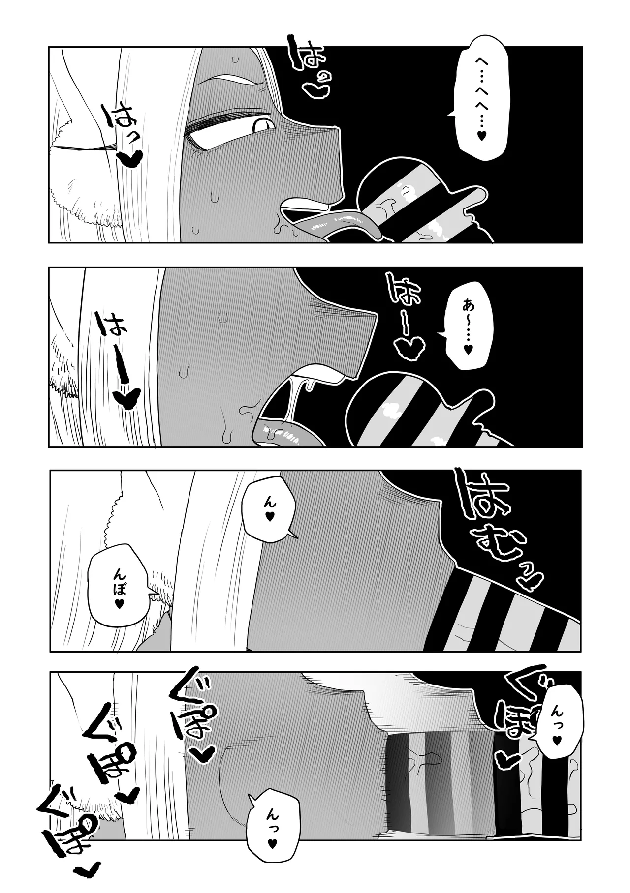 Teisou Gyakuten Mono Mirko no Baai page 7 full