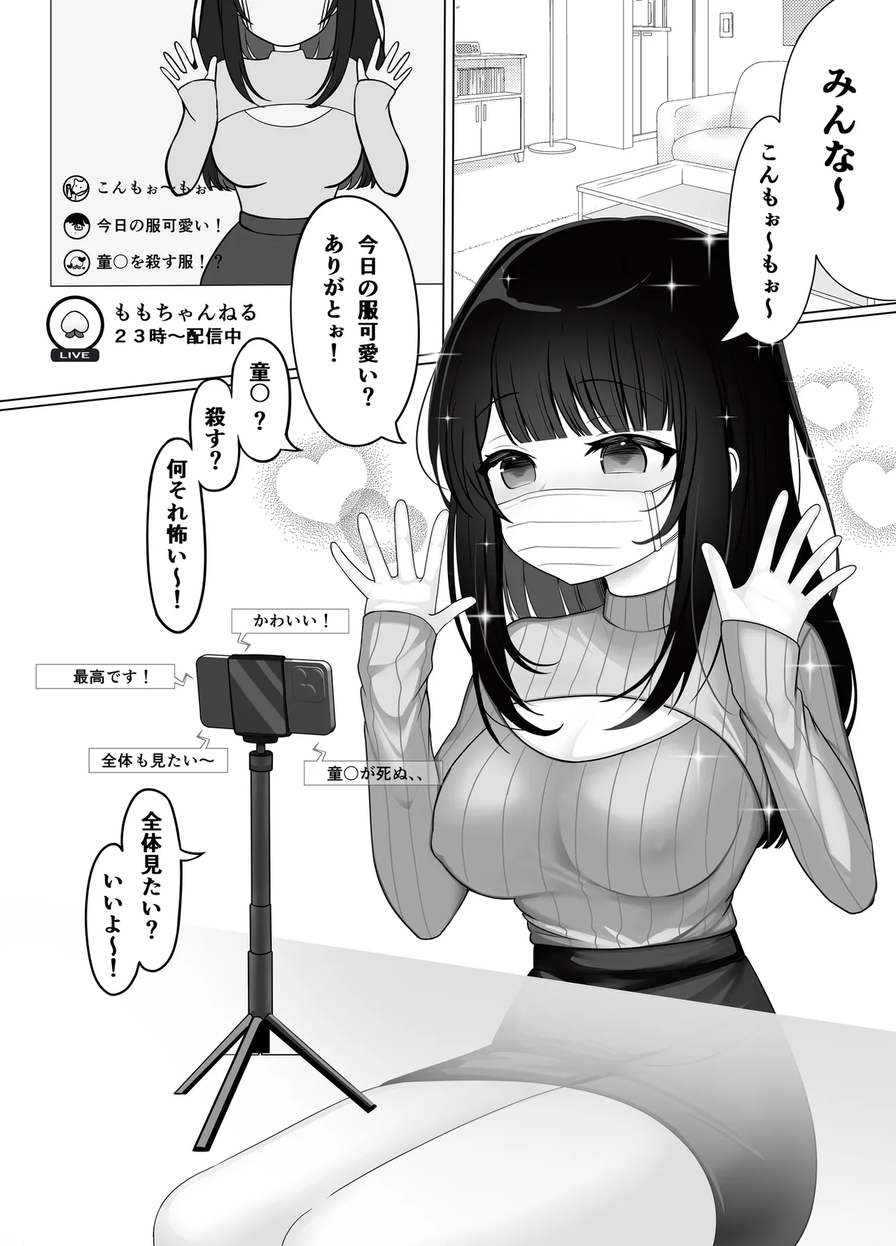 乳首開発生配信（はーと） page 2 full